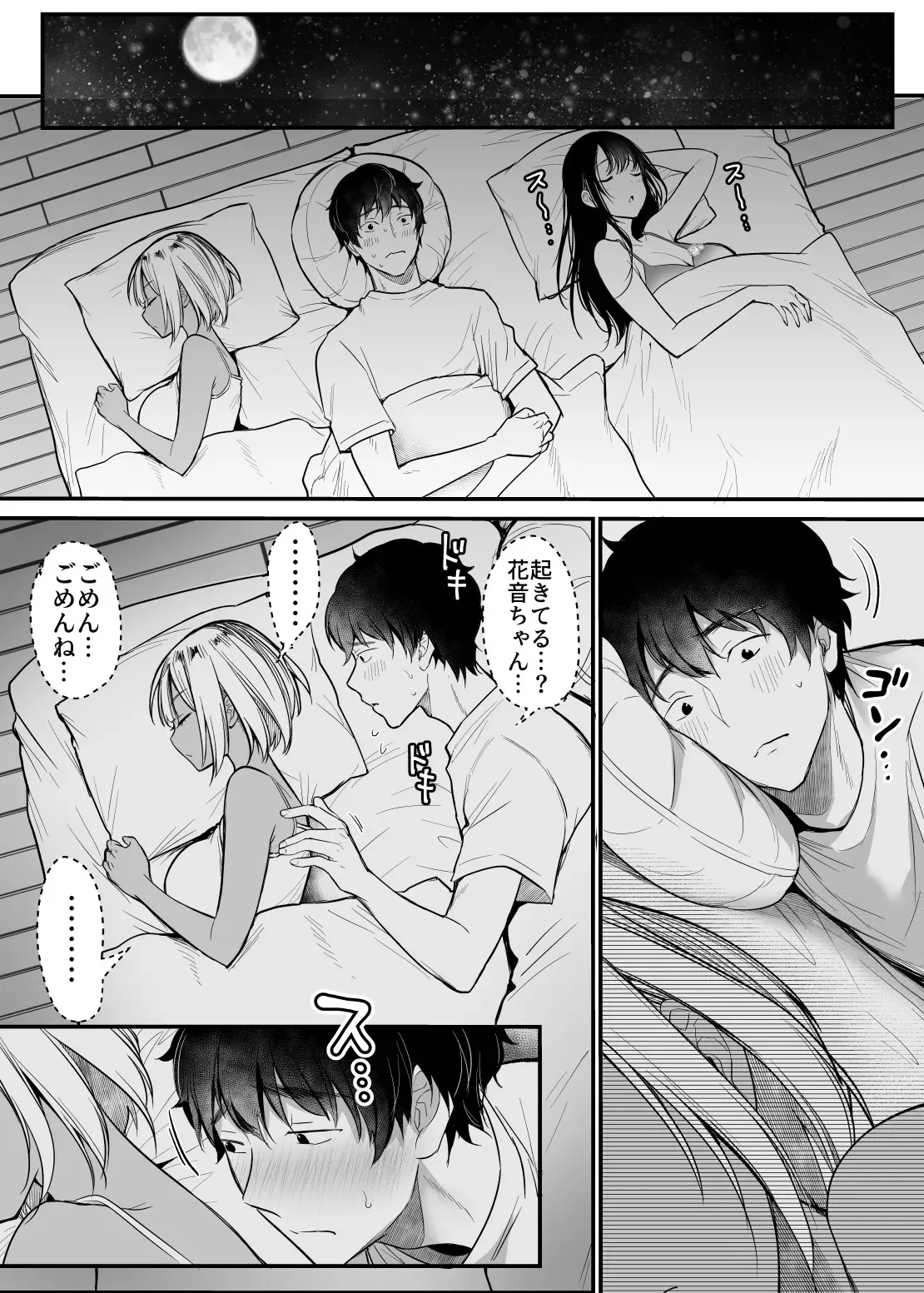 [スーパーイチゴチャン] セックスクローゼット3_10