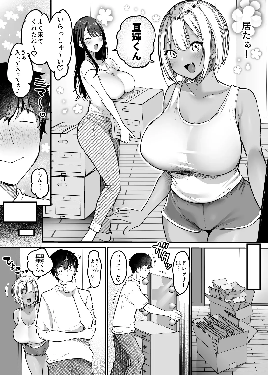 [スーパーイチゴチャン] セックスクローゼット3_4