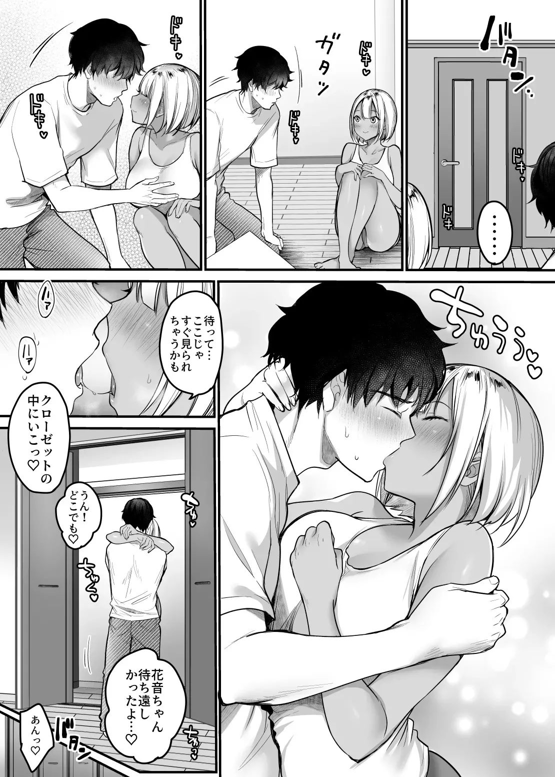 [スーパーイチゴチャン] セックスクローゼット3_6