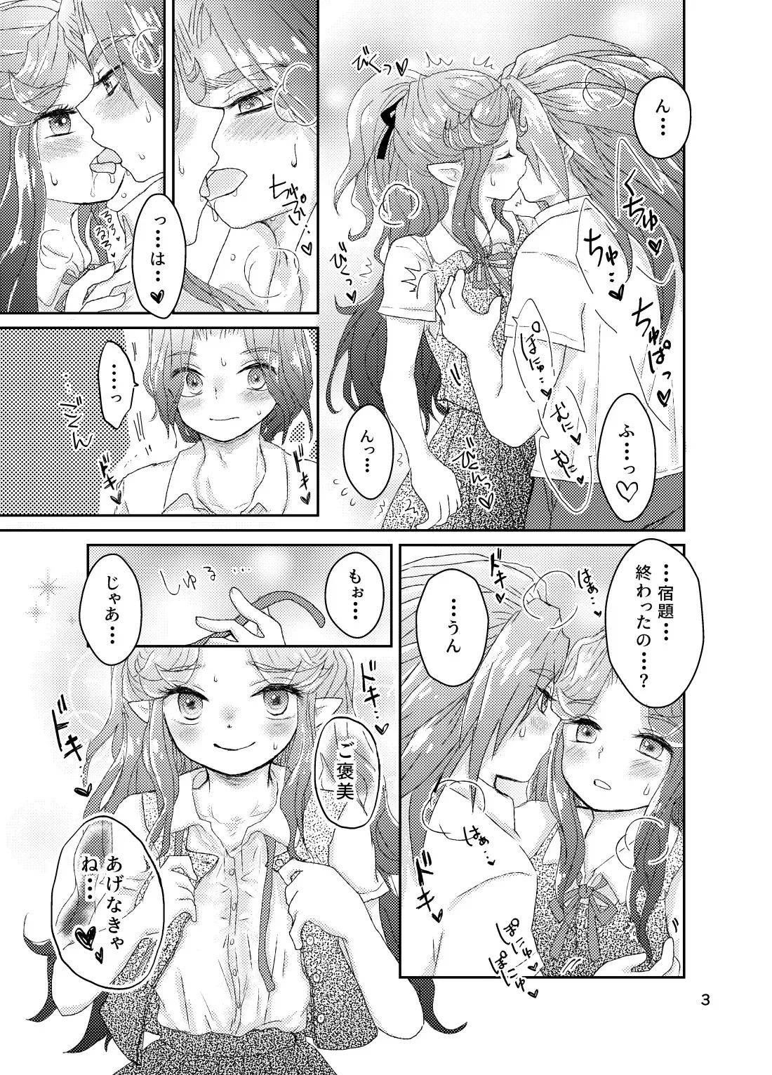 [桃色ディアボロス (もも)] なつのひ。 (聖剣伝説3) [DL版]_4