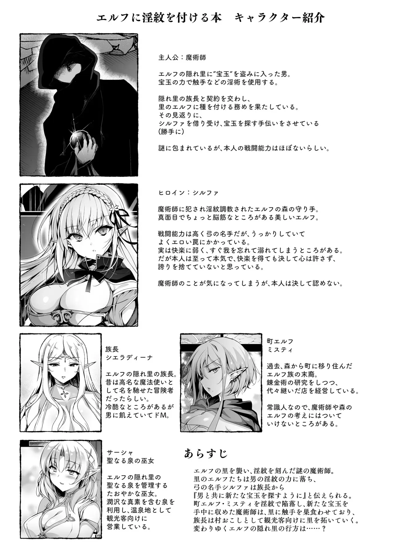 [にのこや (にの子)] エルフに淫紋を付ける本 LEVEL:8 [DL版]_2