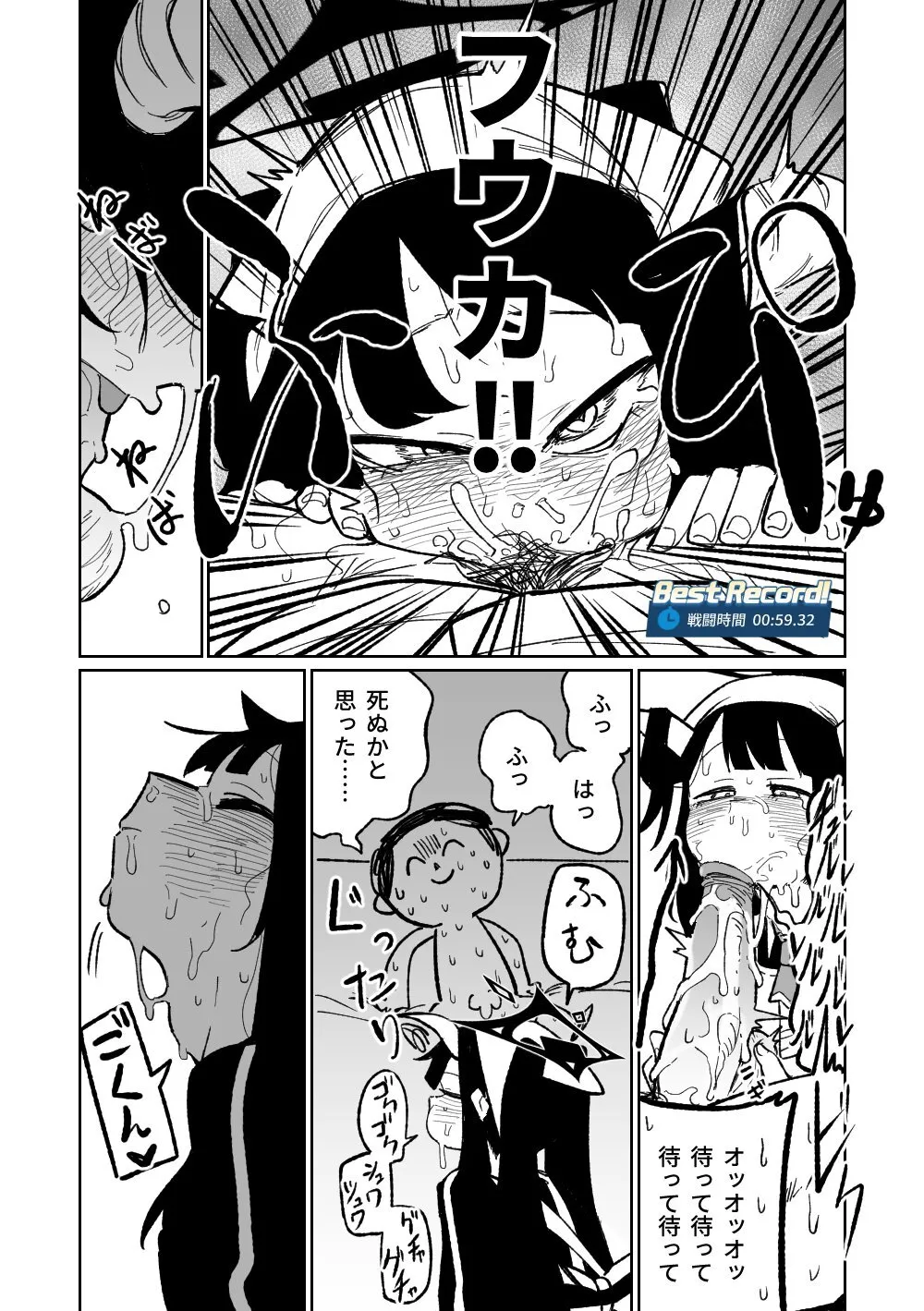 [朝比奈吉利] フウカに管理されちゃった (ブルーアーカイブ) [無修正]_3