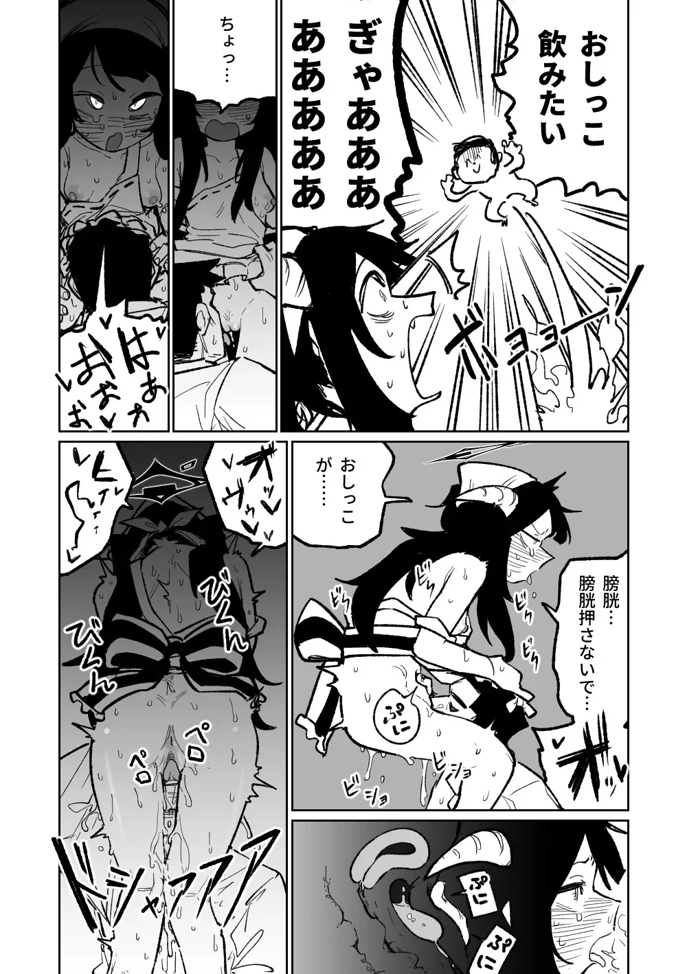 [朝比奈吉利] フウカに管理されちゃった (ブルーアーカイブ) [無修正]_7