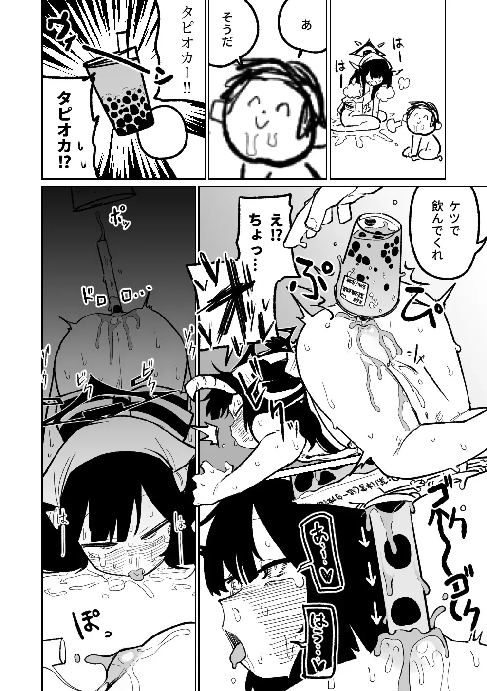[朝比奈吉利] フウカに管理されちゃった (ブルーアーカイブ) [無修正]_8
