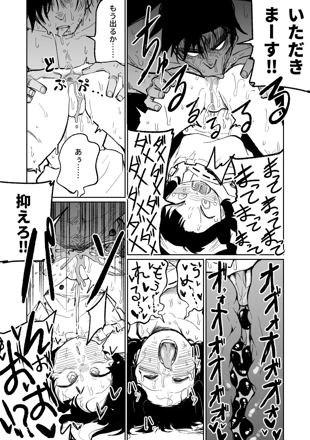 [朝比奈吉利] フウカに管理されちゃった (ブルーアーカイブ) [無修正]_9