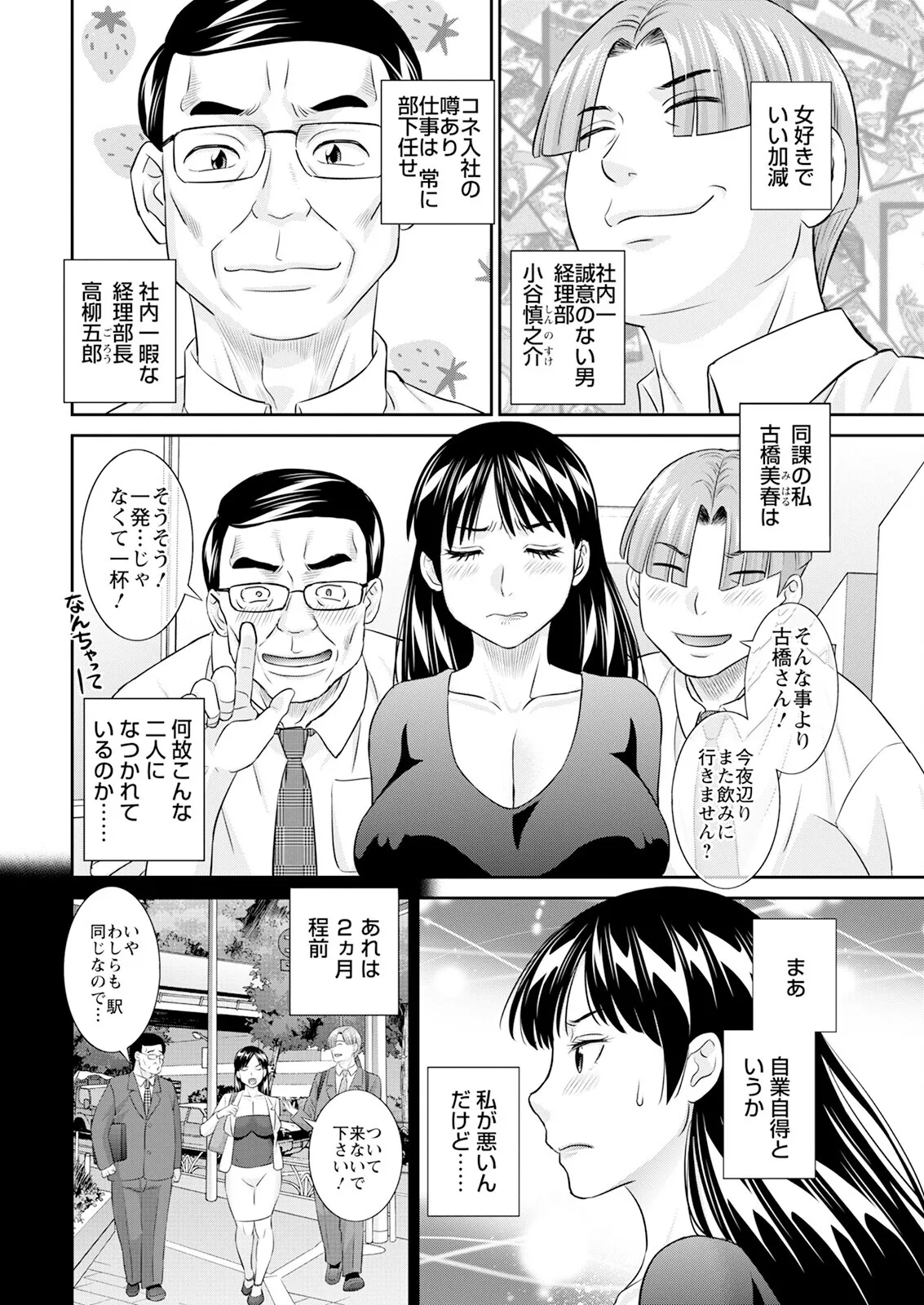 アクションピザッツ 2025年8月号 [DL版]_10