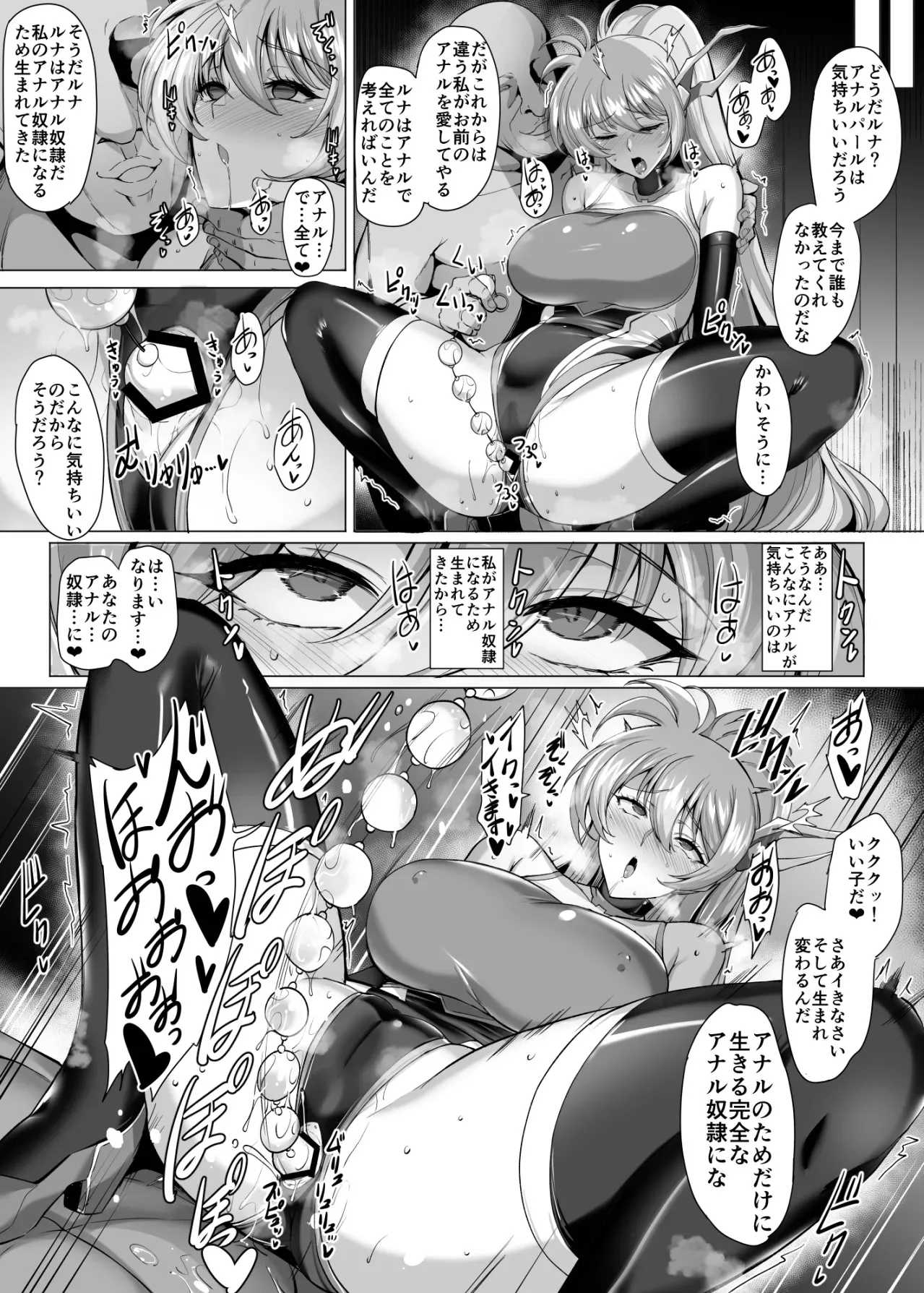 [隈吉] skeb ルナ_6