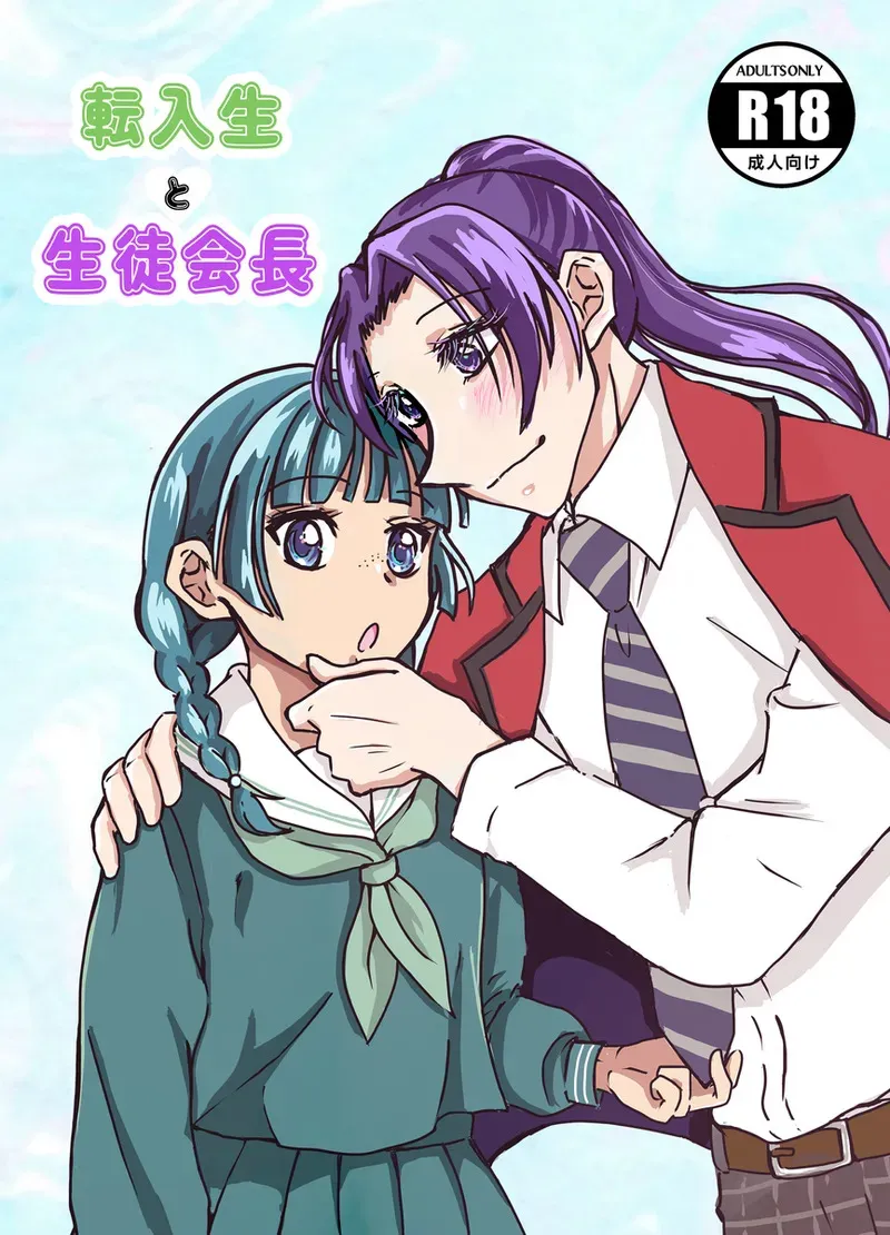 [ Kōnpoppu ] Ten‘nyūsei to seito kaichōi (Kusuriya no Hitorigoto)