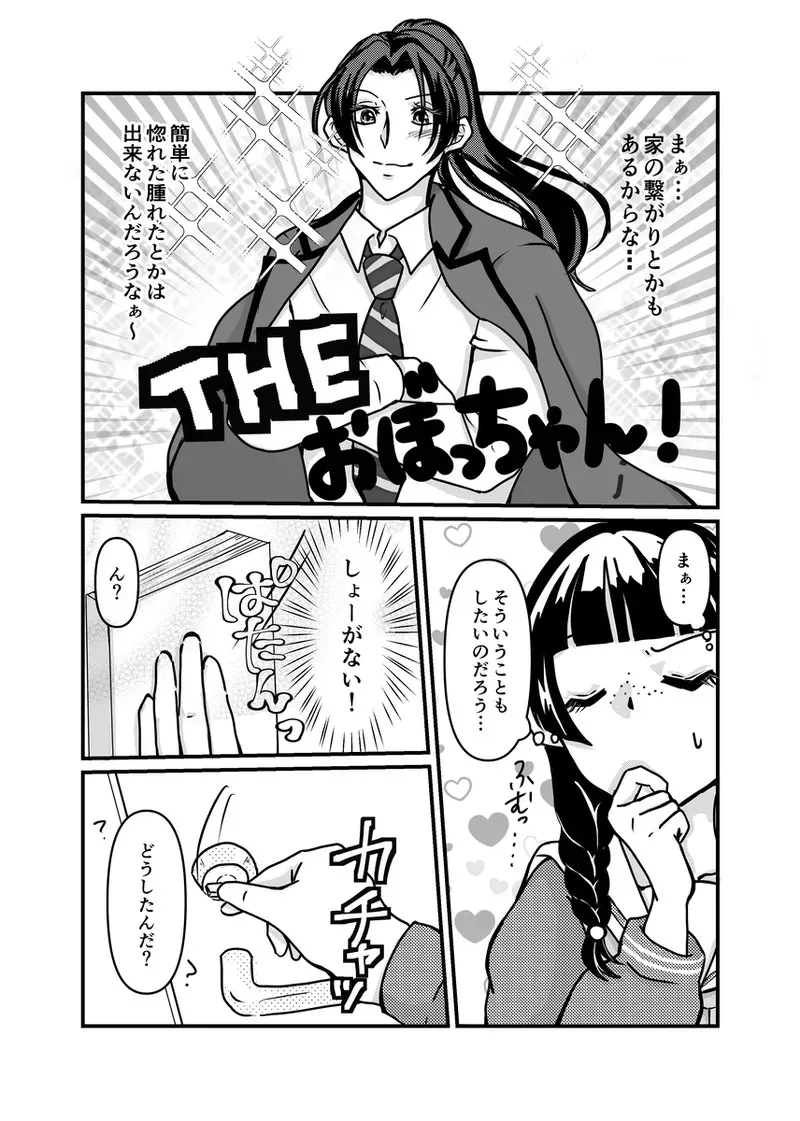 [ Kōnpoppu ] Ten‘nyūsei to seito kaichōi (Kusuriya no Hitorigoto)_2