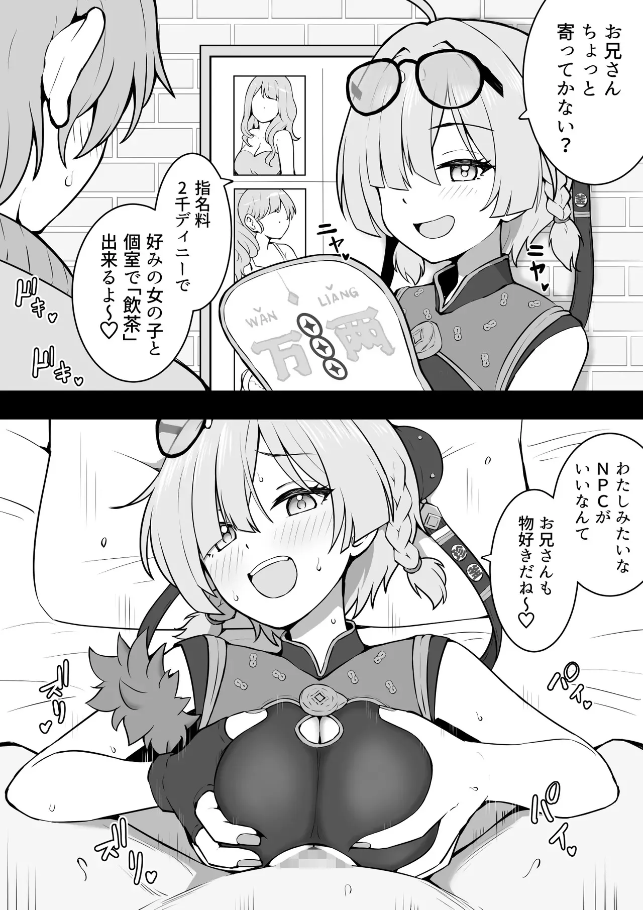 [沖葉] 脱法飲茶