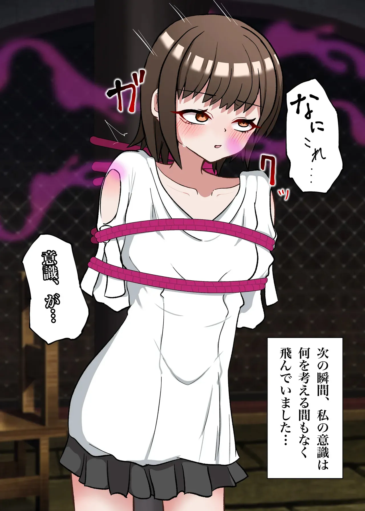 [御城屋] 転生したら即緊縛奴隷に堕とされて詰んでしまいました_10