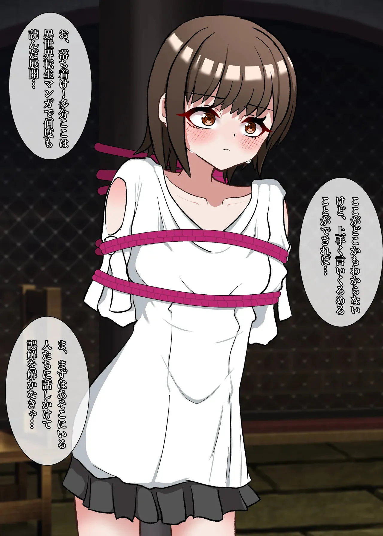 [御城屋] 転生したら即緊縛奴隷に堕とされて詰んでしまいました_7