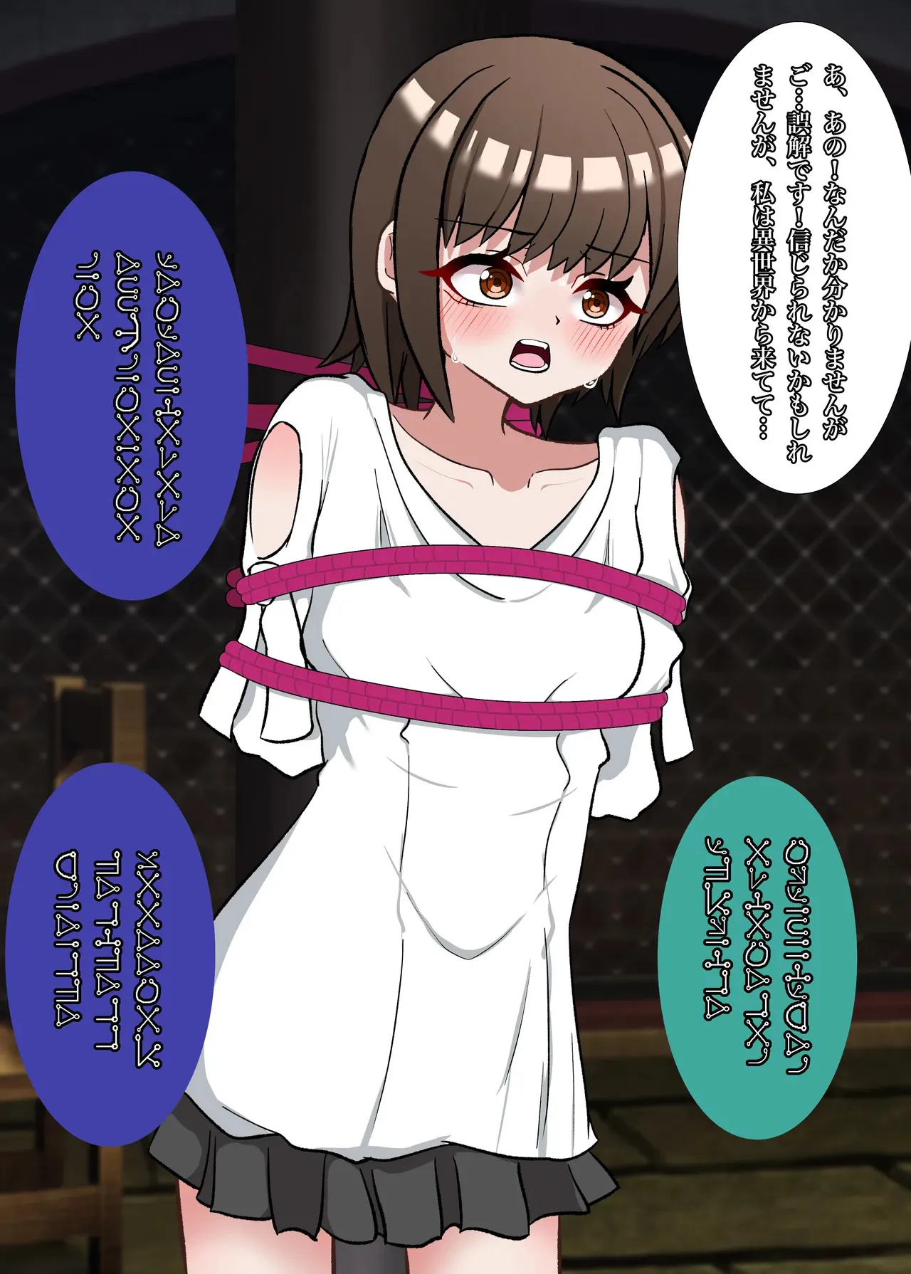 [御城屋] 転生したら即緊縛奴隷に堕とされて詰んでしまいました_8