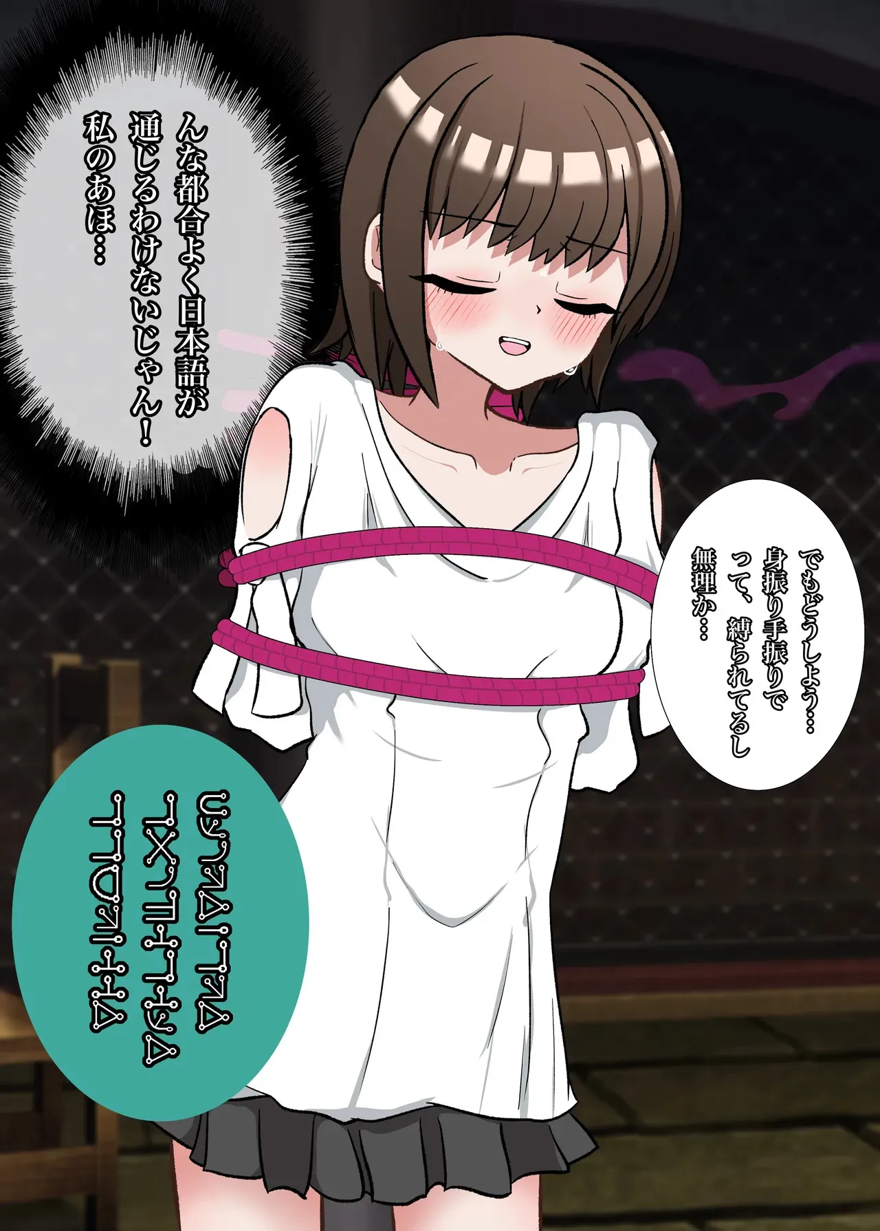 [御城屋] 転生したら即緊縛奴隷に堕とされて詰んでしまいました_9
