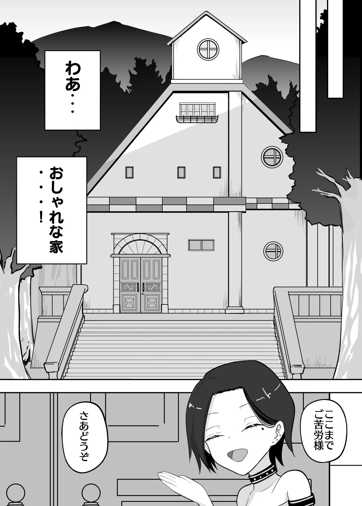 [深夜の4時] 試着室 vol.1〜服屋でお姉さんにエッチな悪戯をされる話〜 [DL版]_10