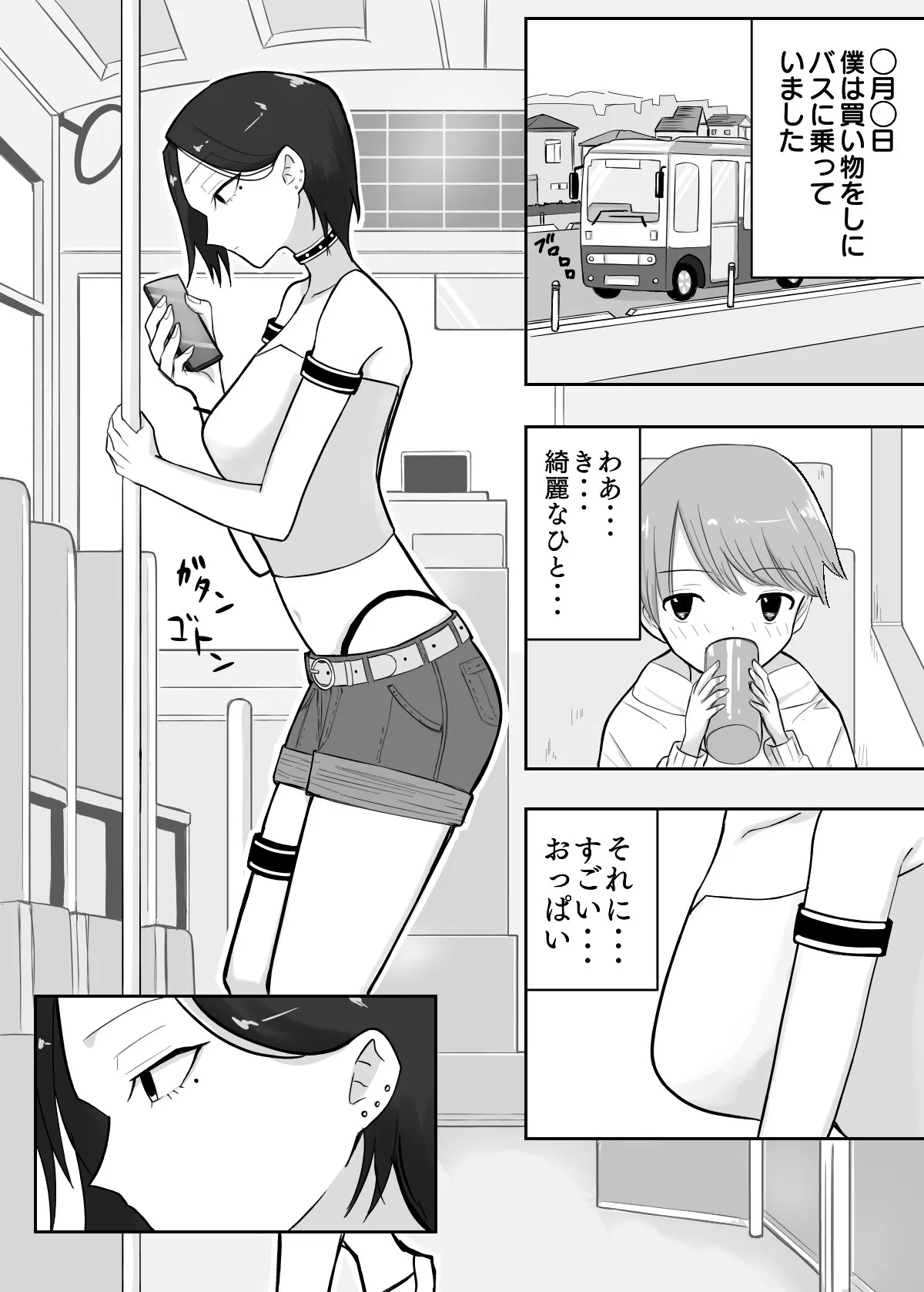 [深夜の4時] 試着室 vol.1〜服屋でお姉さんにエッチな悪戯をされる話〜 [DL版]_5