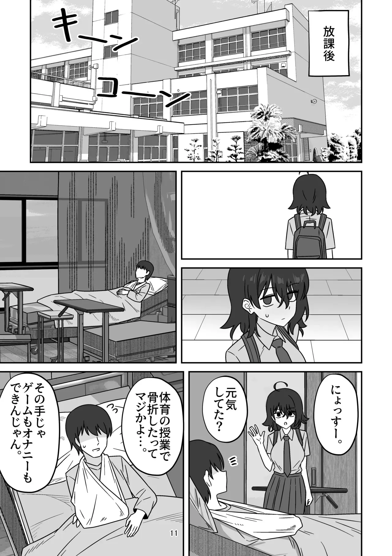 [江成] 性行為実習を欠席したらペアの彼女が勝手に留学生と組まされてて外国人長ち〇ぽでパコられちゃってた話_10