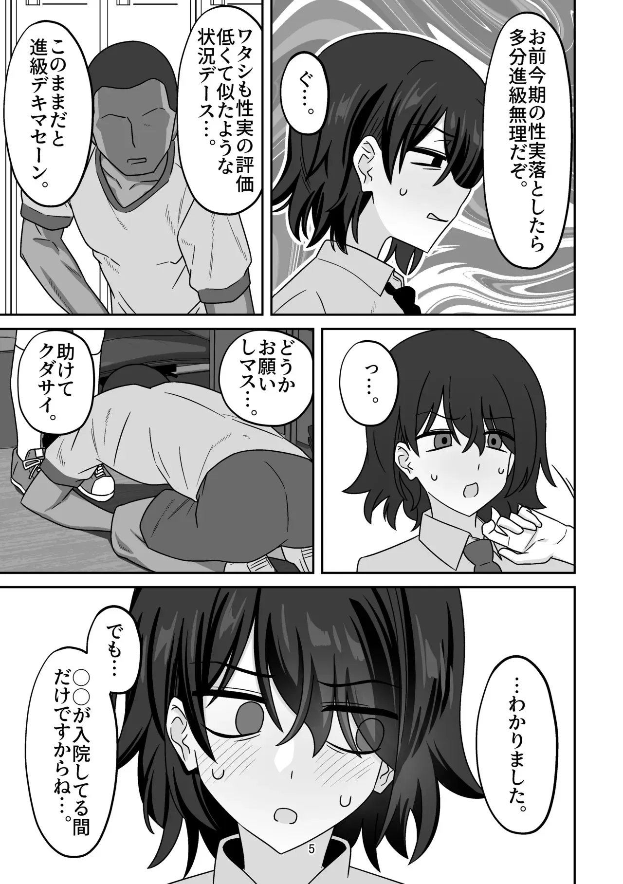 [江成] 性行為実習を欠席したらペアの彼女が勝手に留学生と組まされてて外国人長ち〇ぽでパコられちゃってた話_4