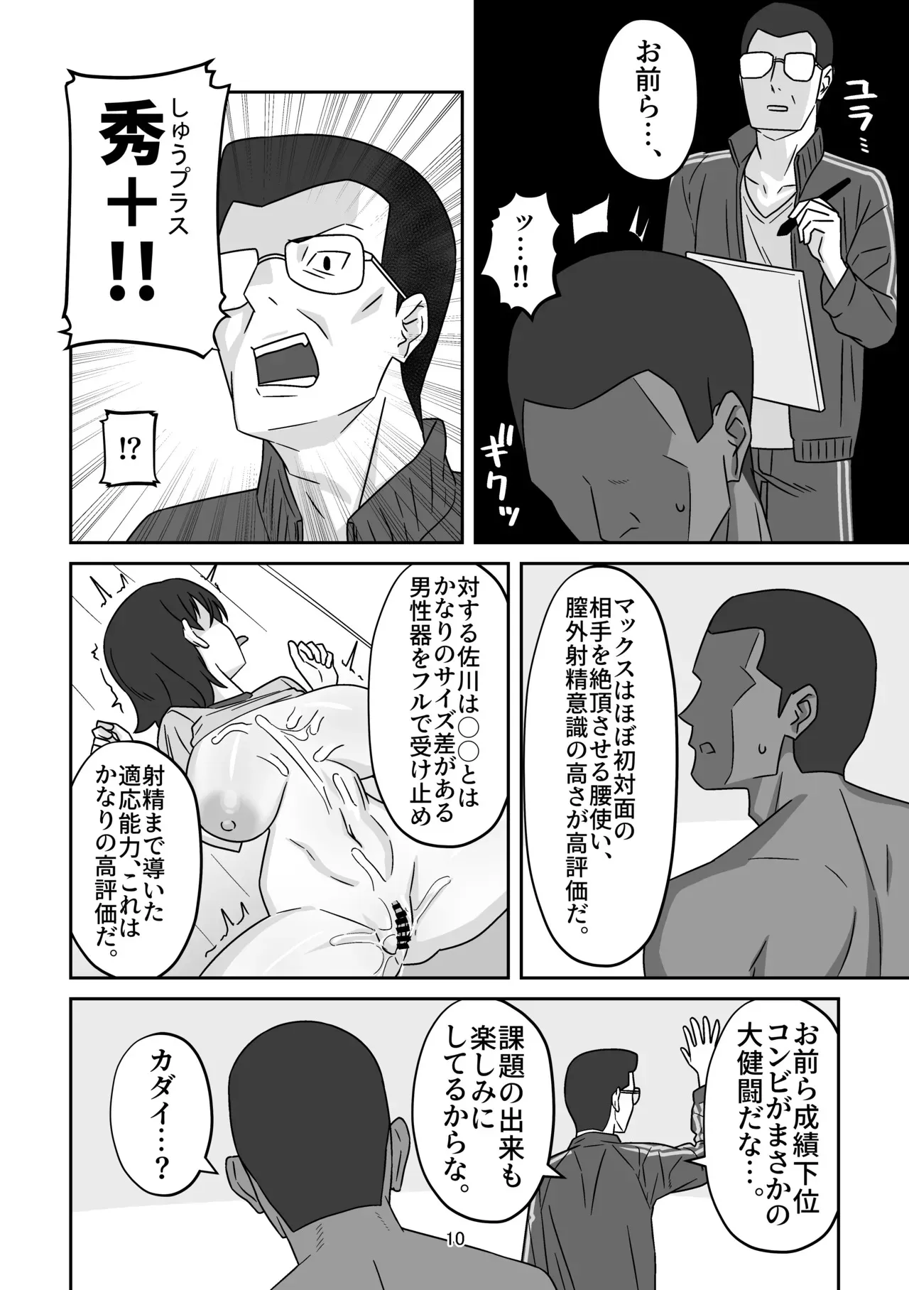 [江成] 性行為実習を欠席したらペアの彼女が勝手に留学生と組まされてて外国人長ち〇ぽでパコられちゃってた話_9