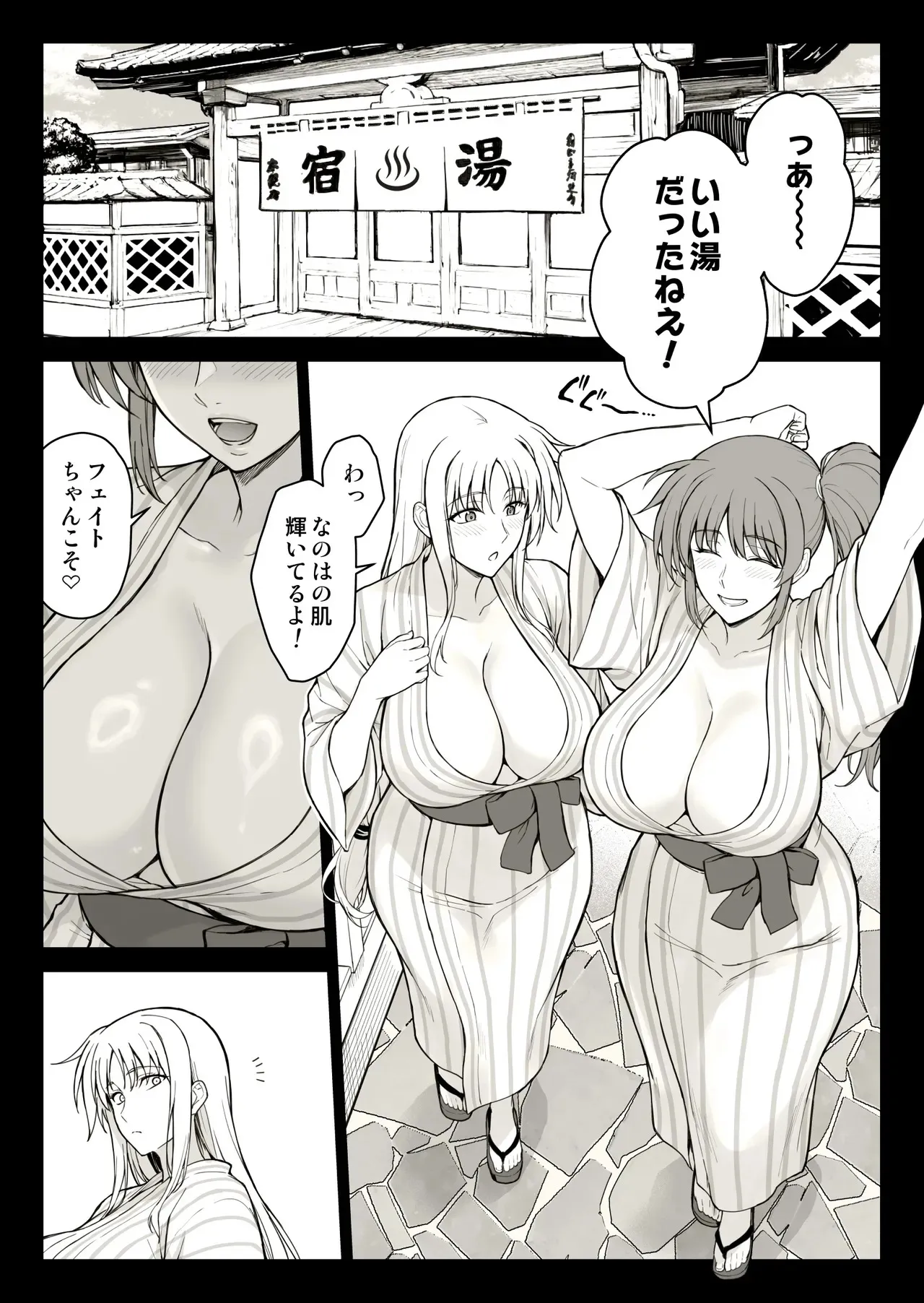 [イシガキタカシ] エッチなお姉さんたちに温泉宿で捕獲された件 (魔法少女リリカルなのは)