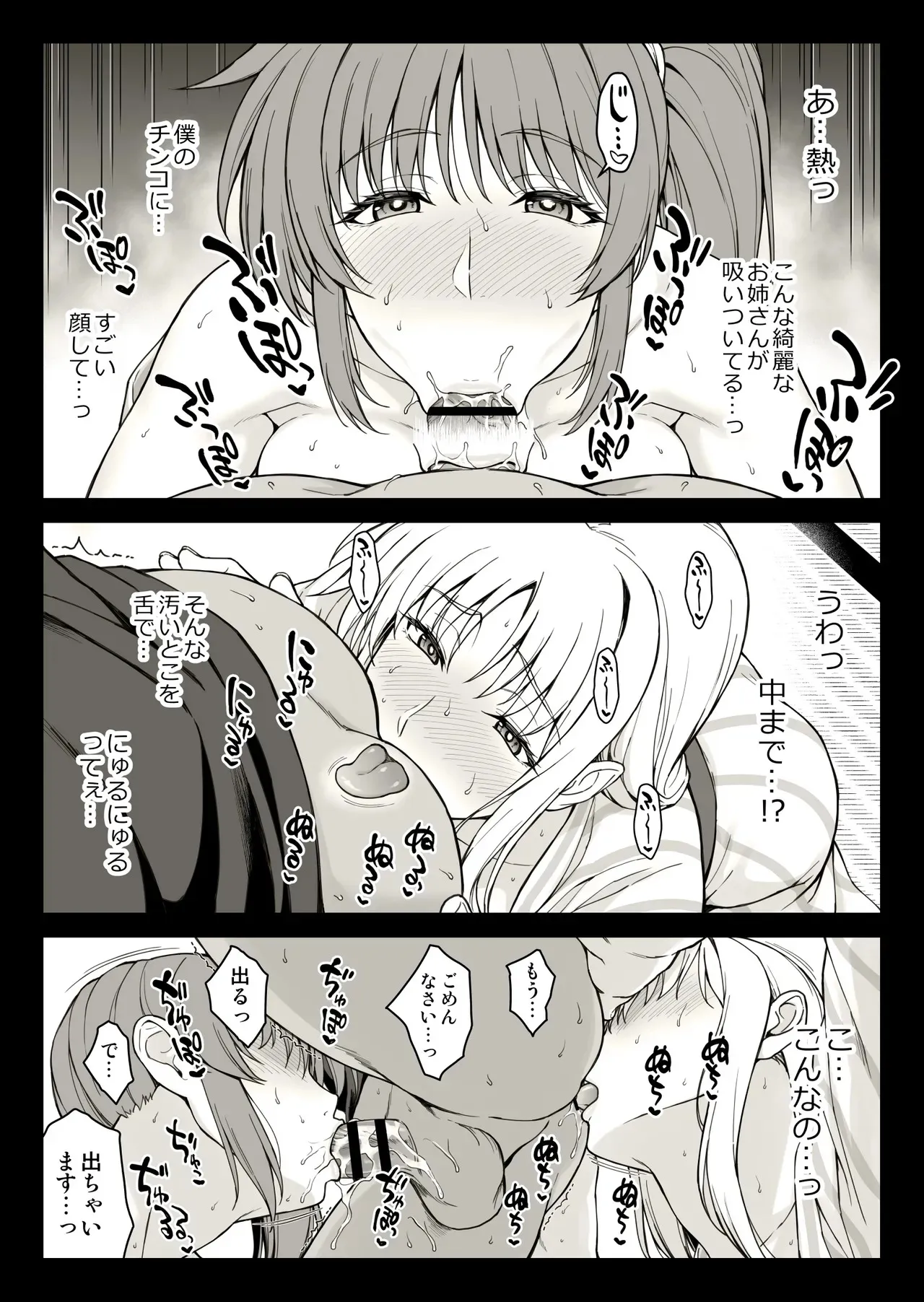 [イシガキタカシ] エッチなお姉さんたちに温泉宿で捕獲された件 (魔法少女リリカルなのは)_4