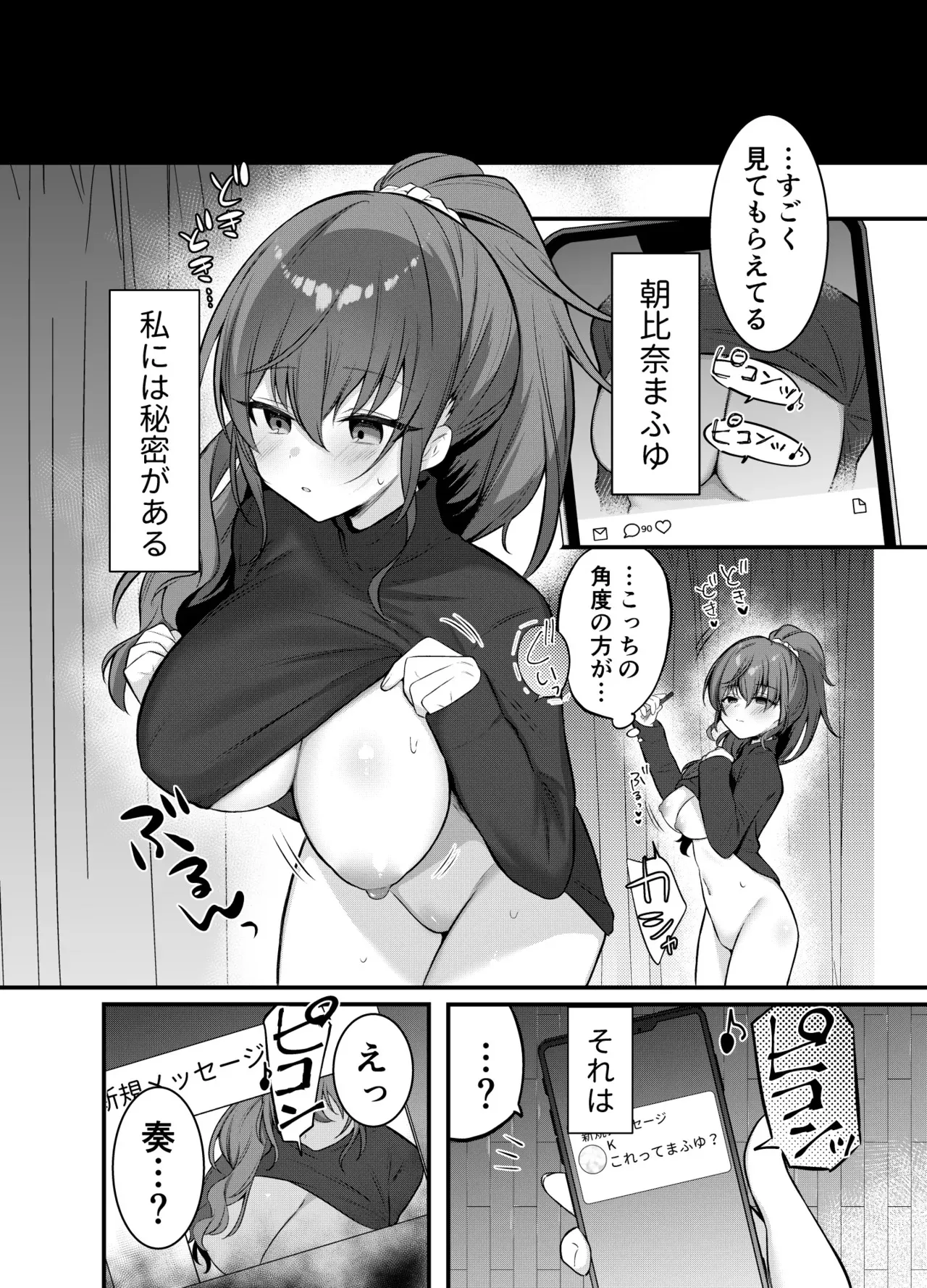 [おんどれあんこ餅] まふゆに色々教えてもらっちゃう奏_2