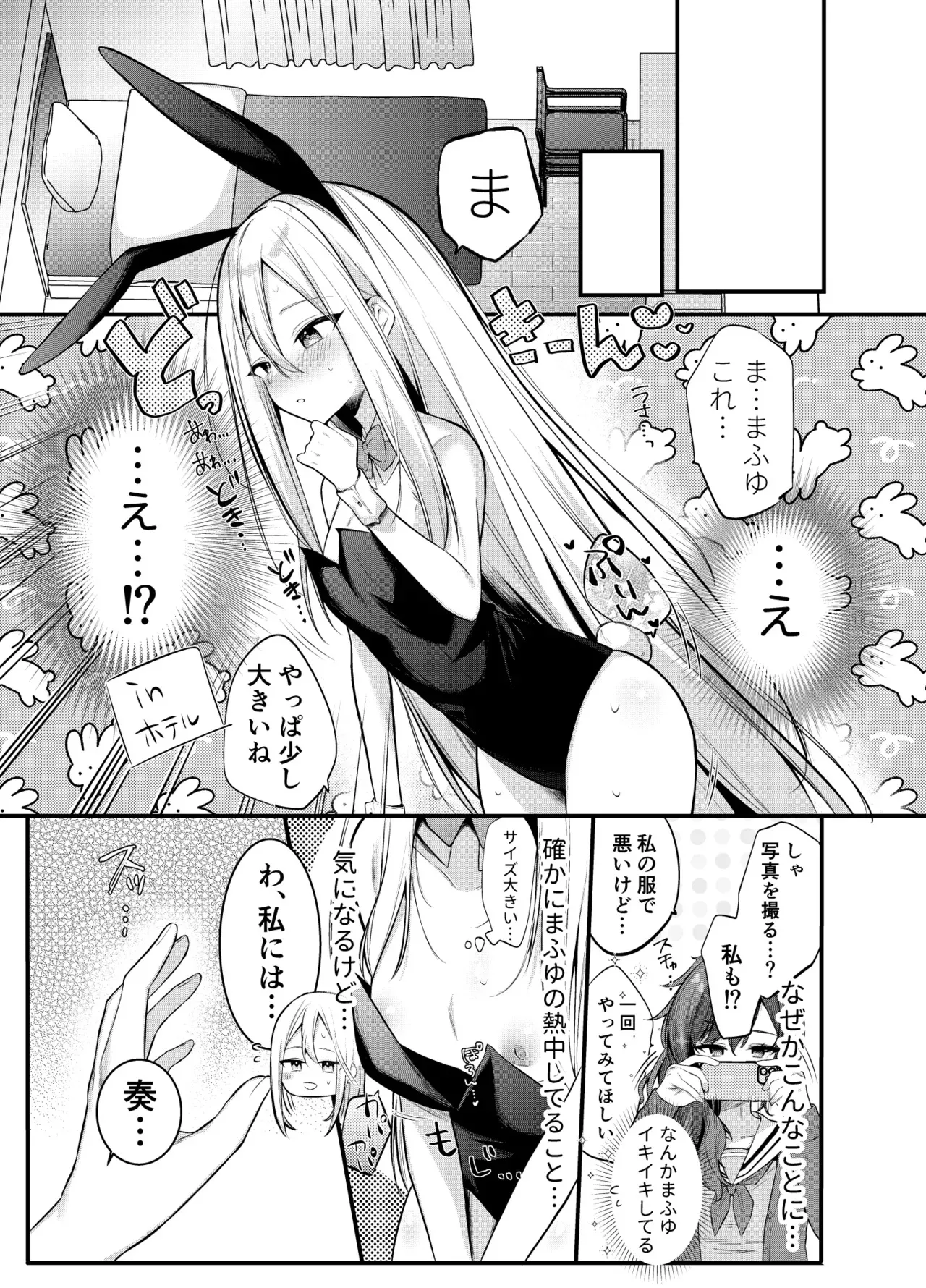 [おんどれあんこ餅] まふゆに色々教えてもらっちゃう奏_5