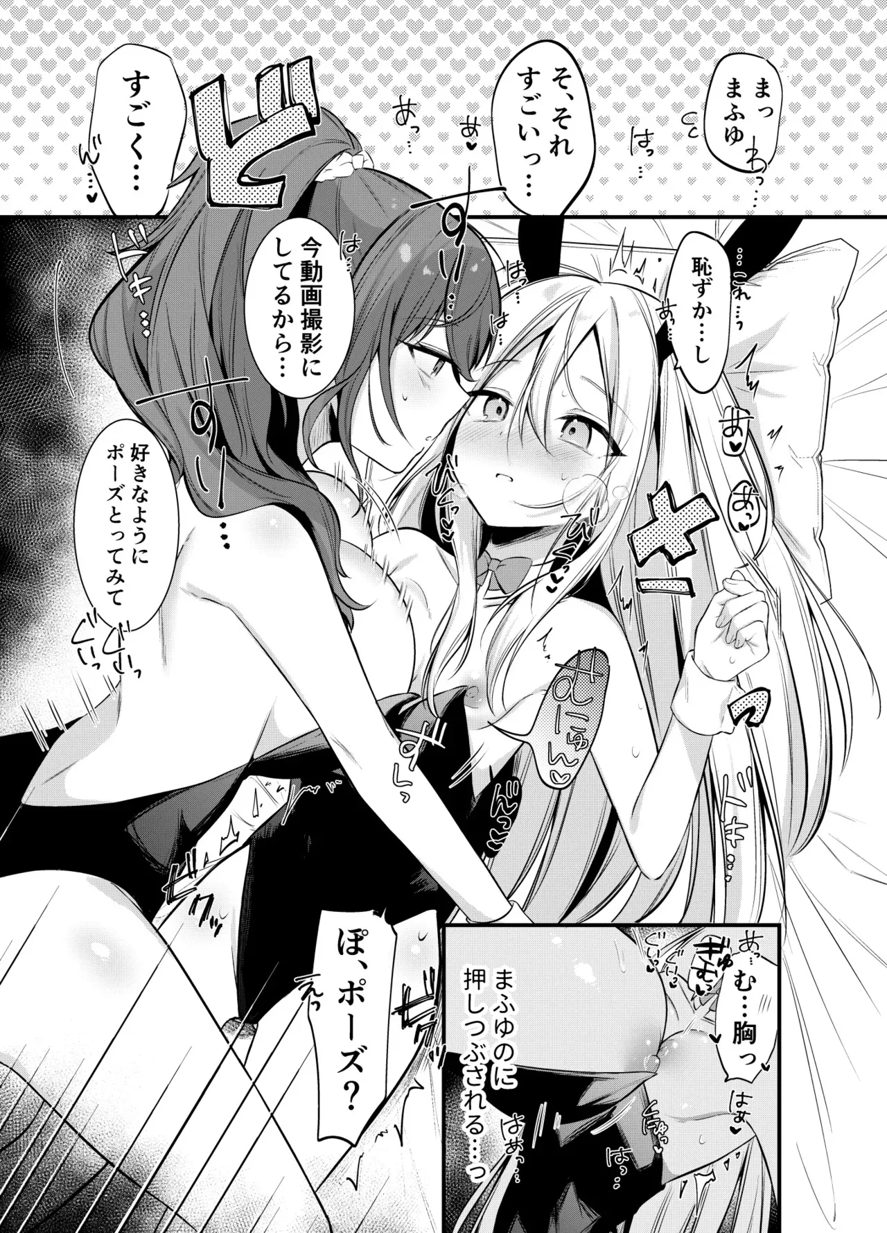 [おんどれあんこ餅] まふゆに色々教えてもらっちゃう奏_7
