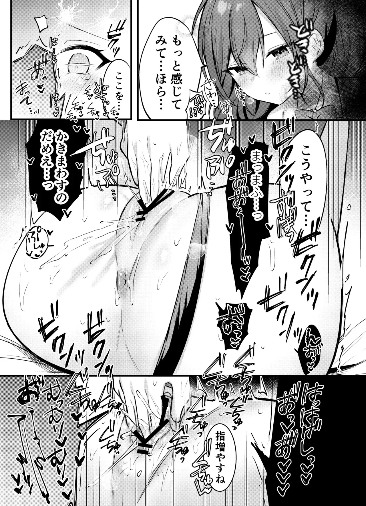 [おんどれあんこ餅] まふゆに色々教えてもらっちゃう奏_9