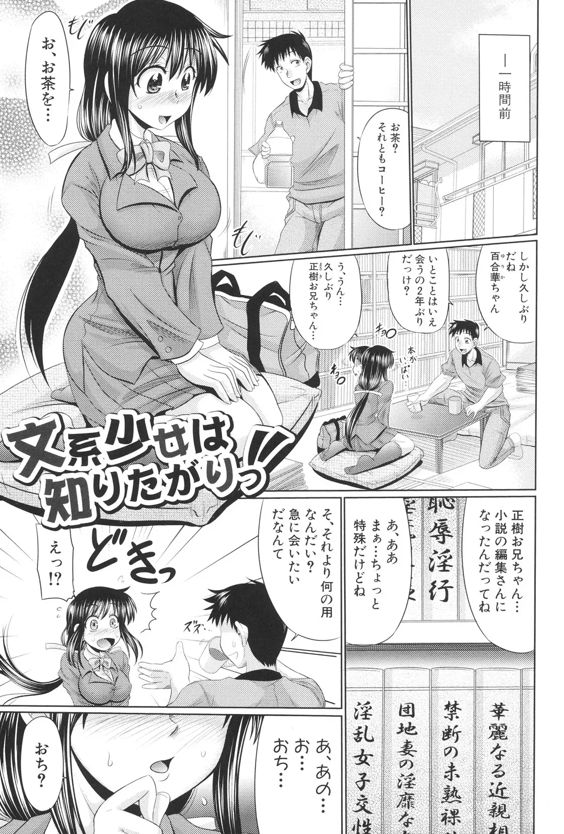 [わらしべ] 肉欲穴ライズ [DL版]_6