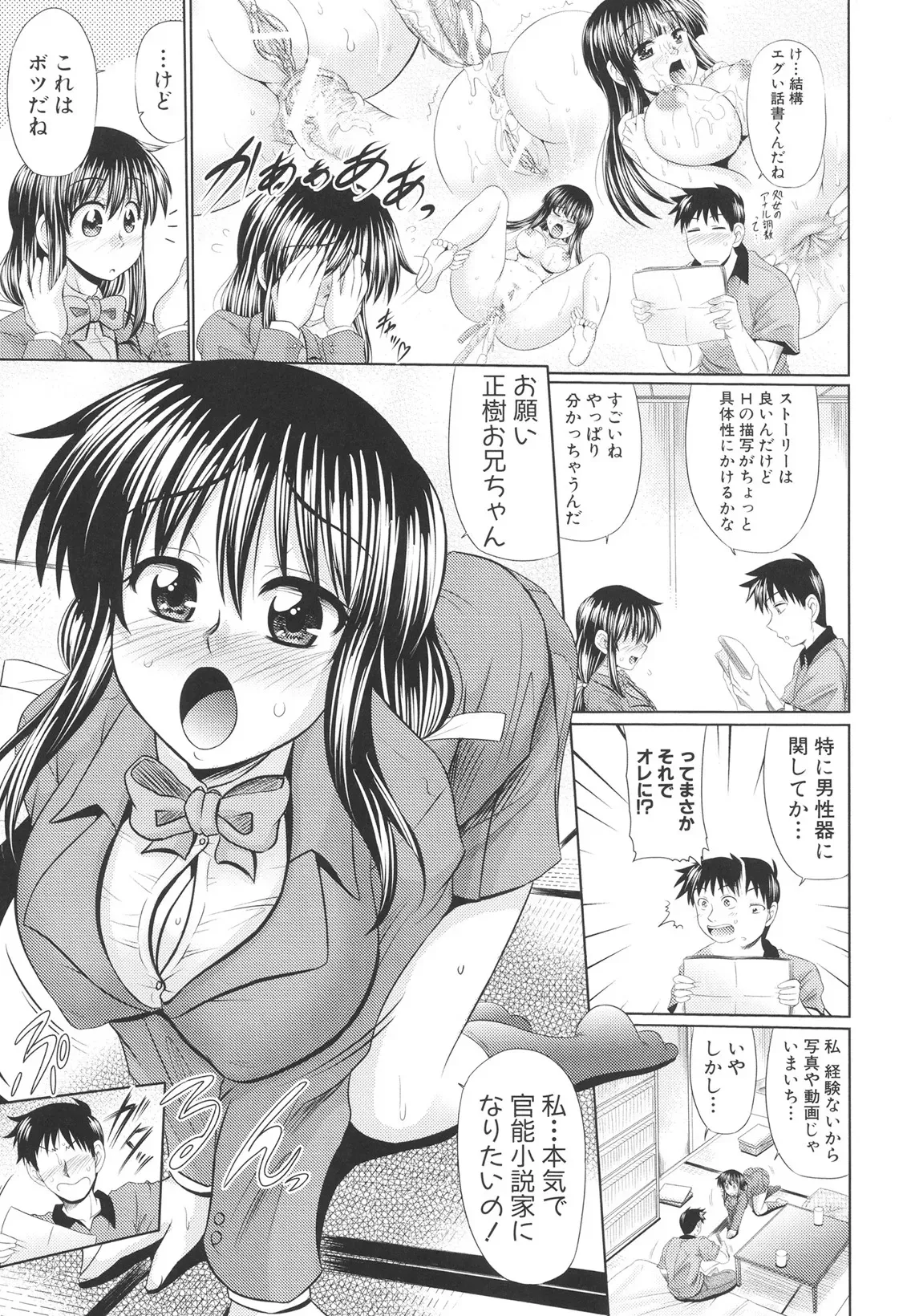 [わらしべ] 肉欲穴ライズ [DL版]_8