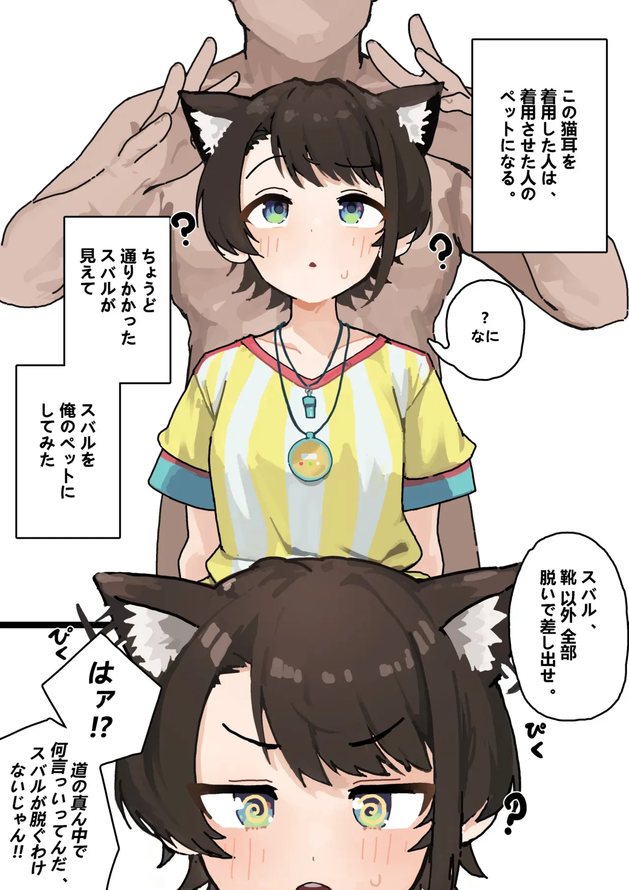 [uingssi] にゃんにゃん ペット スバル_2