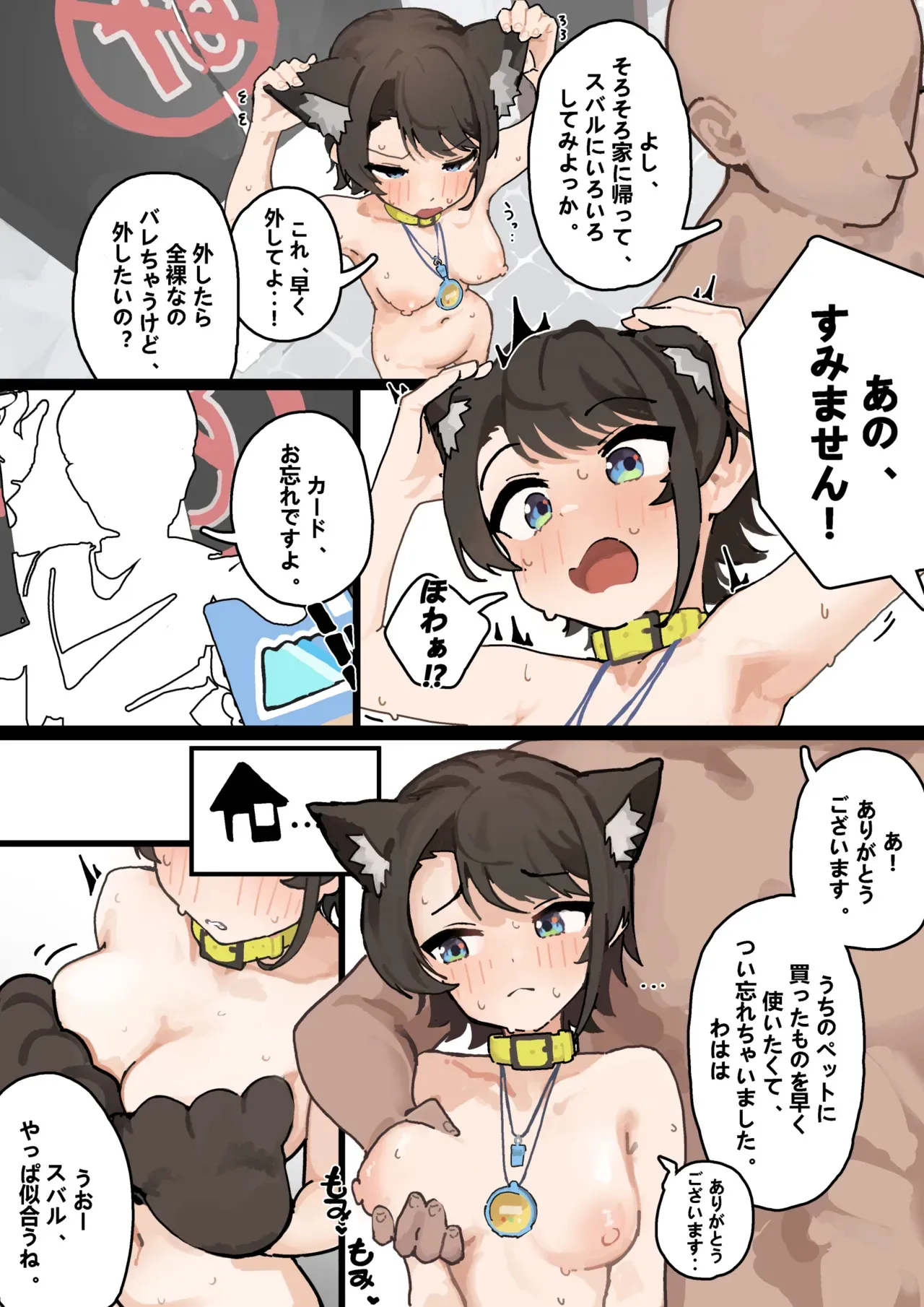 [uingssi] にゃんにゃん ペット スバル_6