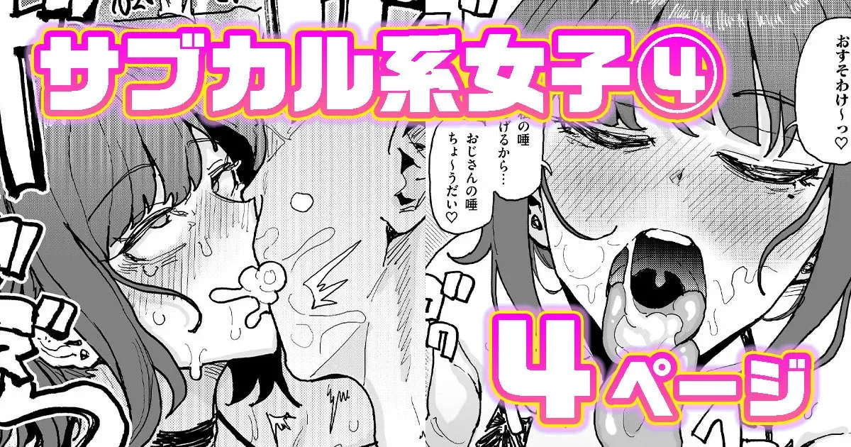 [有機風味] サブカル系女子