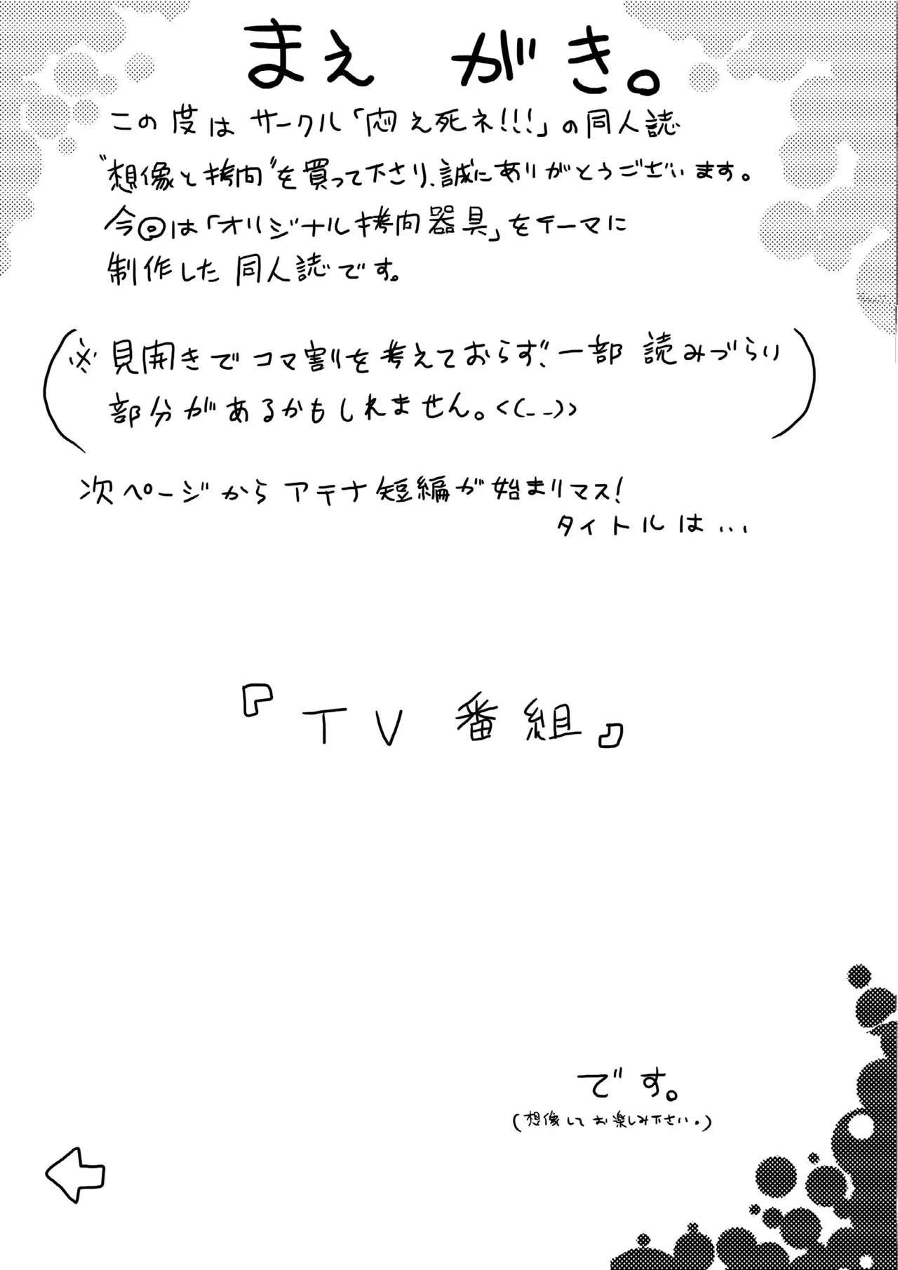 [悶え死ね!!! (涼助。)] 想像と拷問 (キング·オブ·ファイターズ、ヤッターマン) [DL版]_2