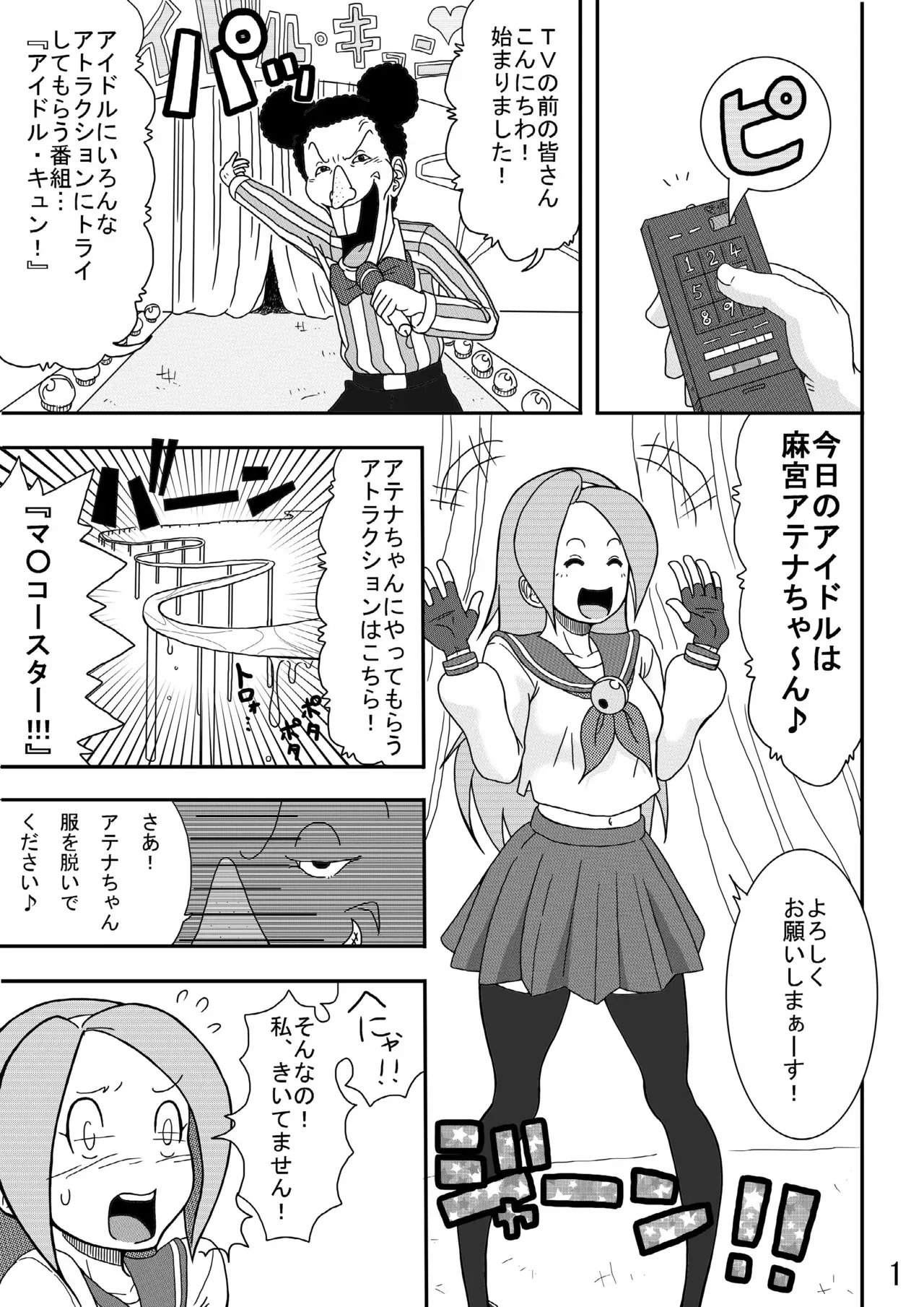 [悶え死ね!!! (涼助。)] 想像と拷問 (キング·オブ·ファイターズ、ヤッターマン) [DL版]_3