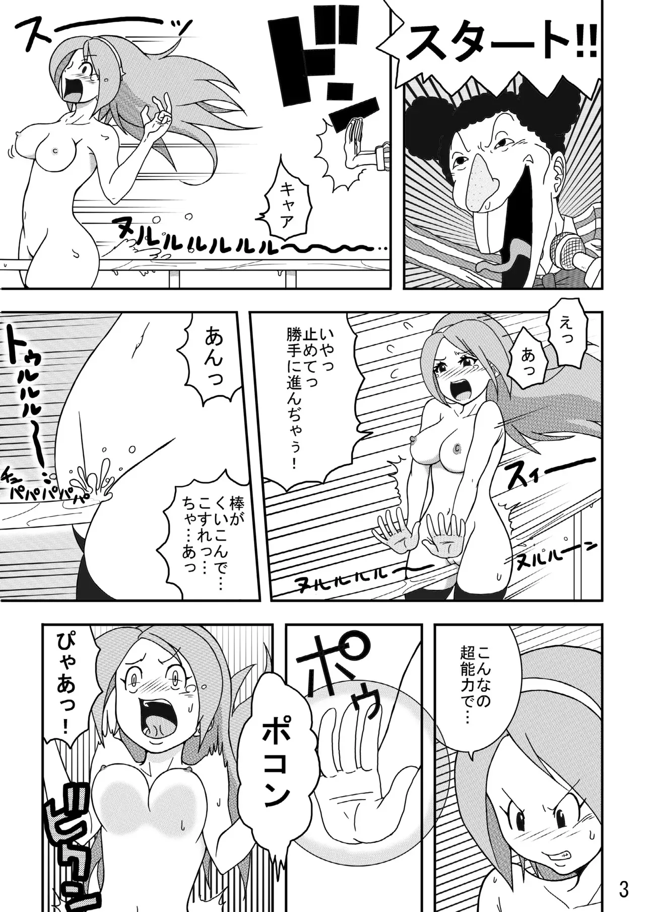 [悶え死ね!!! (涼助。)] 想像と拷問 (キング·オブ·ファイターズ、ヤッターマン) [DL版]_5