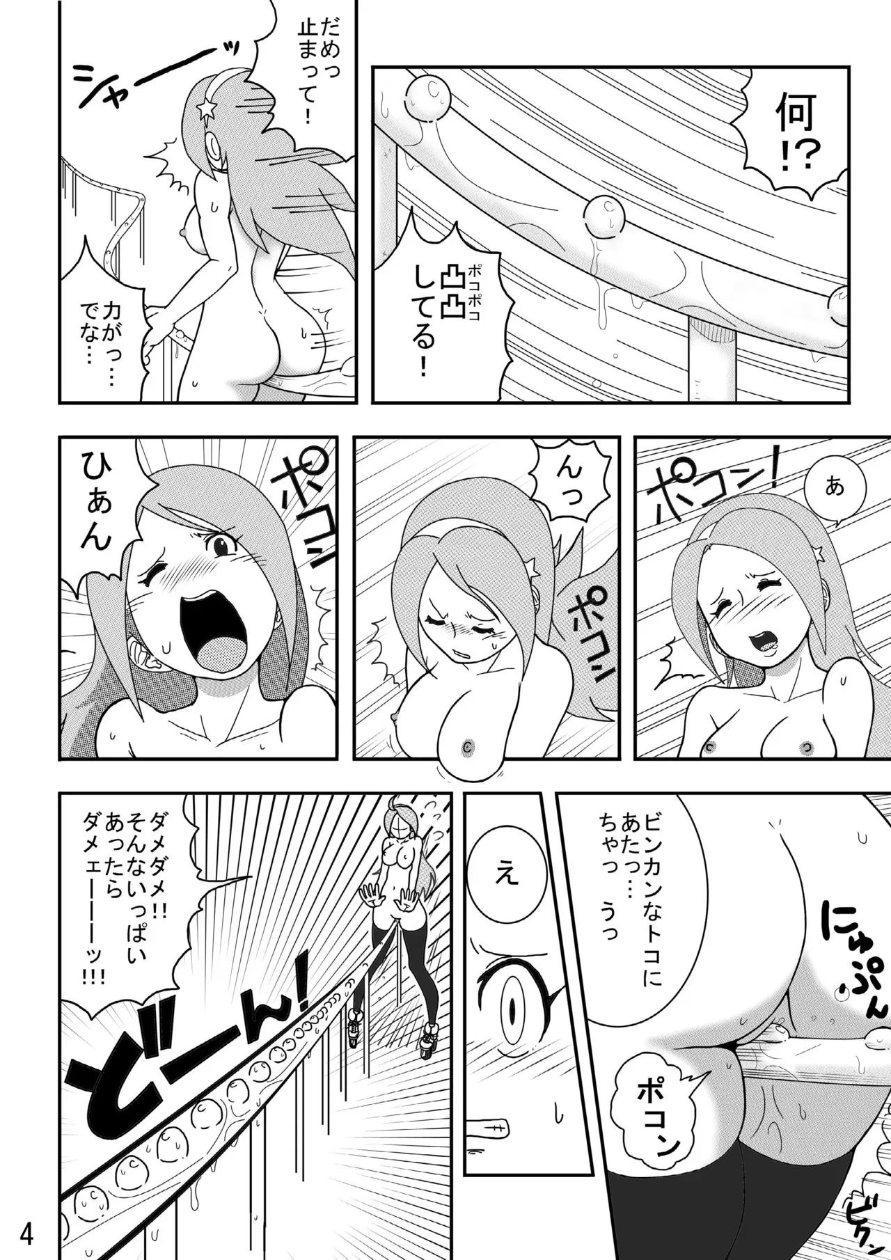[悶え死ね!!! (涼助。)] 想像と拷問 (キング·オブ·ファイターズ、ヤッターマン) [DL版]_6
