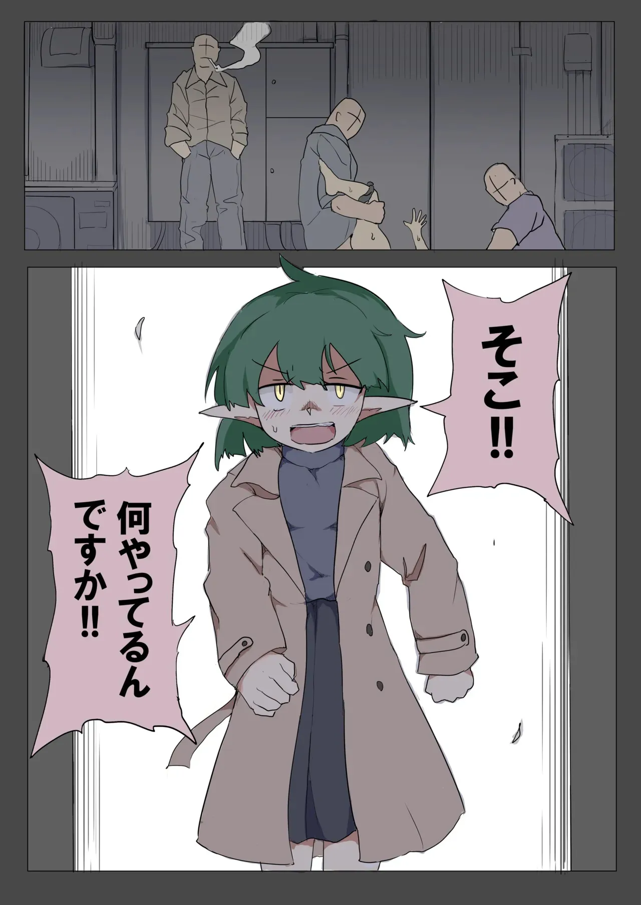 [えみっしょん] エルフも鳴かずば打たれまい_2