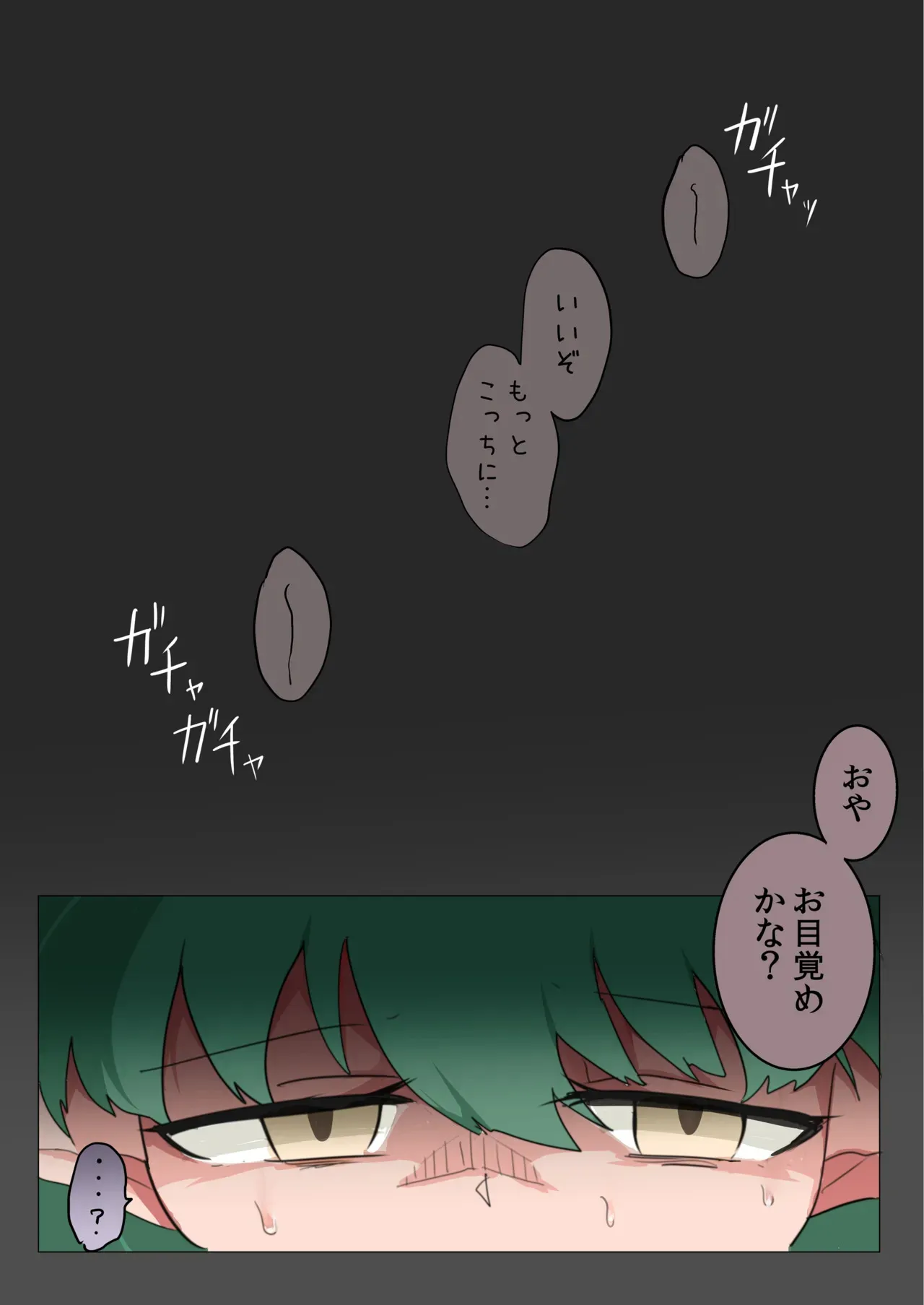 [えみっしょん] エルフも鳴かずば打たれまい_5