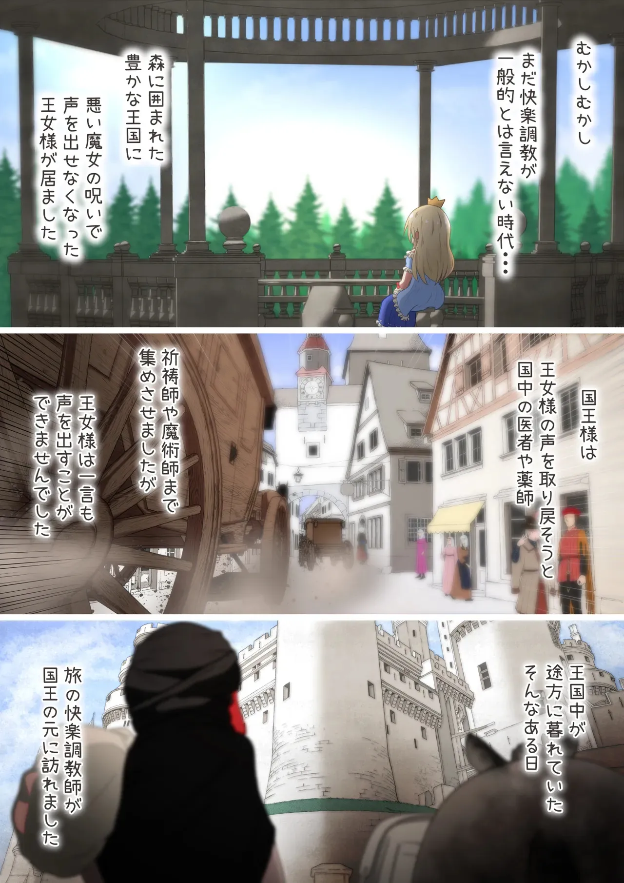 [えちえち大福 (猫大福)] 王女様にかけられた呪いを解くため牢屋に吊り拘束してイかせまくるお話