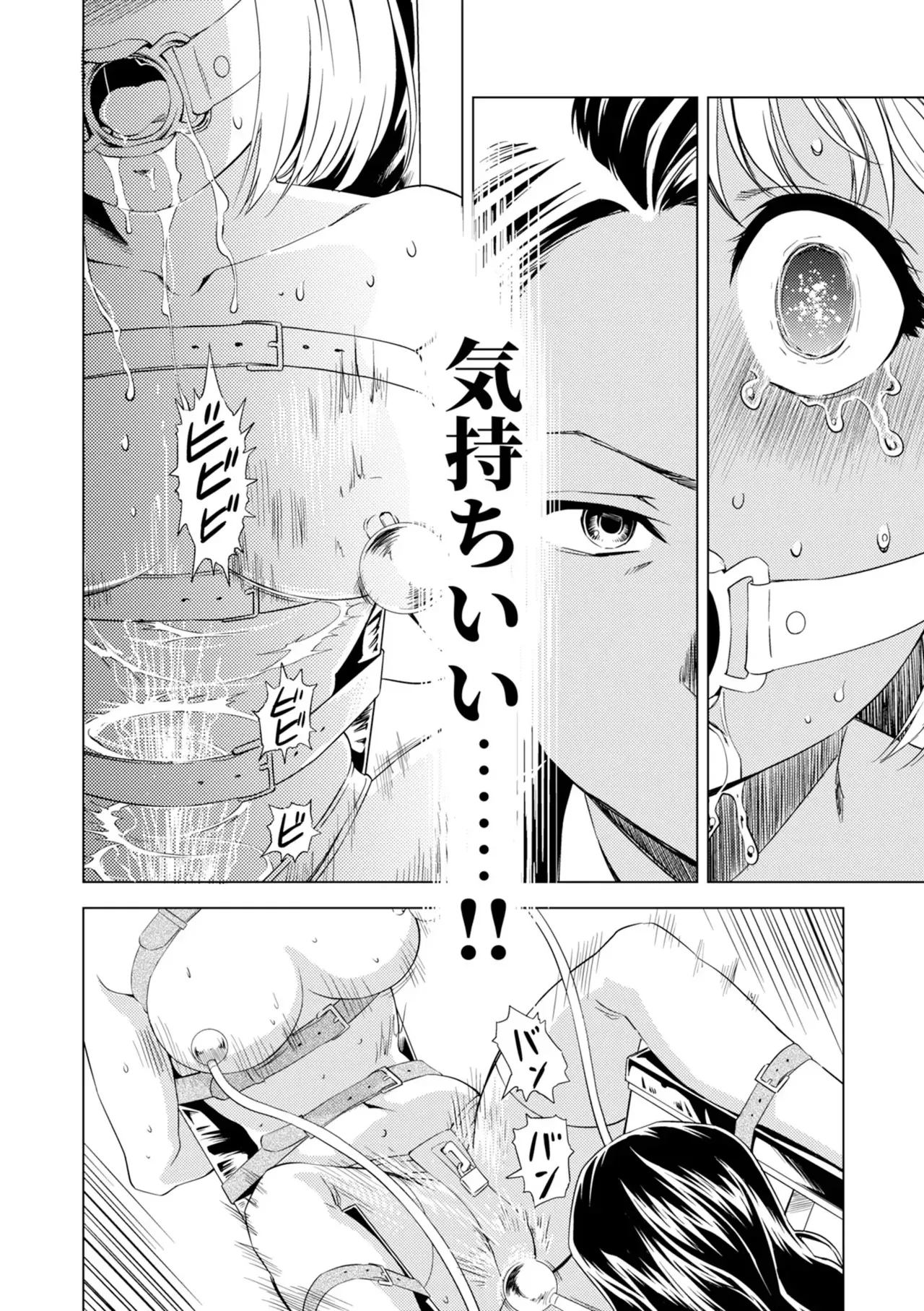 [ピザ萬] 百合華のスパイ学校 入学したら快楽拷問に耐える訓練ばかりなんですが!?【第6話】_10