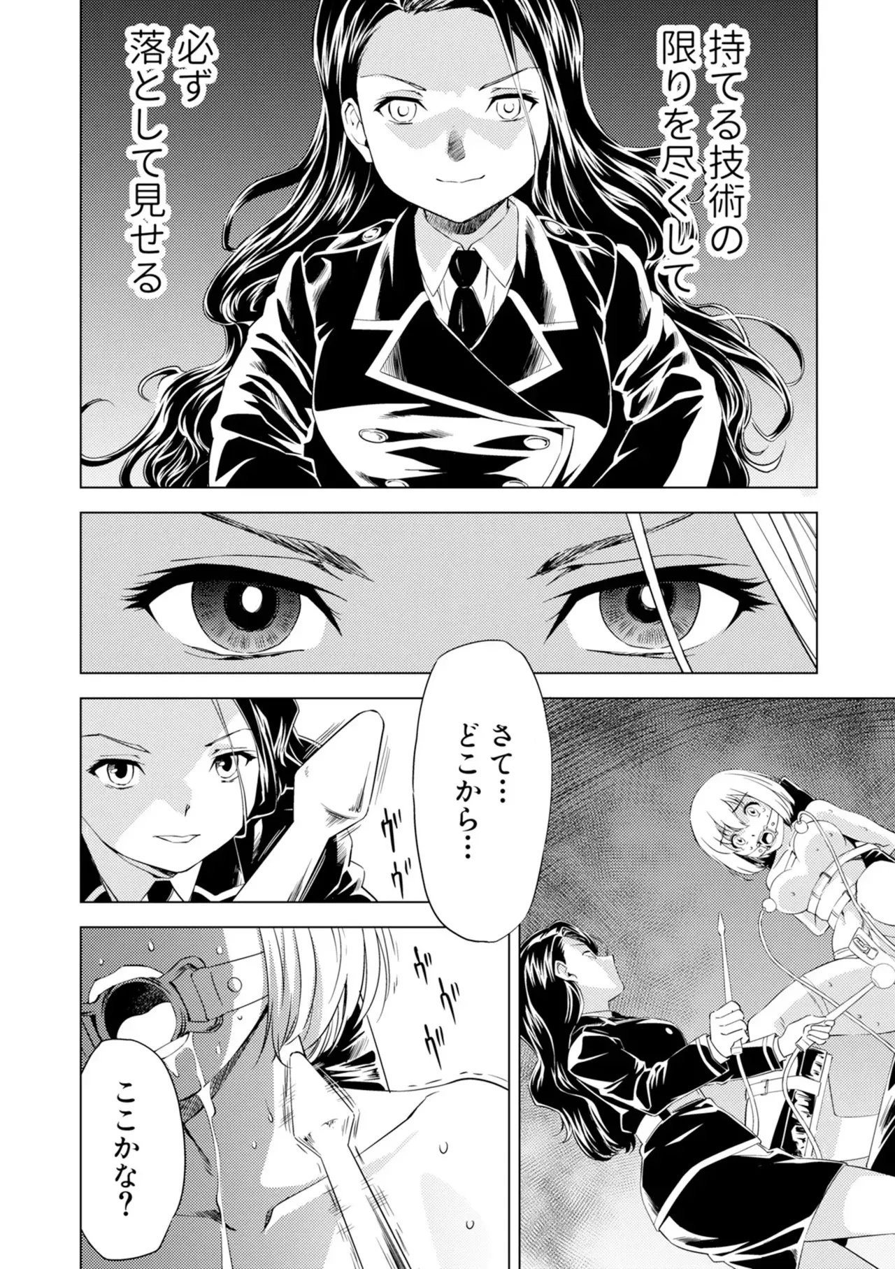 [ピザ萬] 百合華のスパイ学校 入学したら快楽拷問に耐える訓練ばかりなんですが!?【第6話】_4