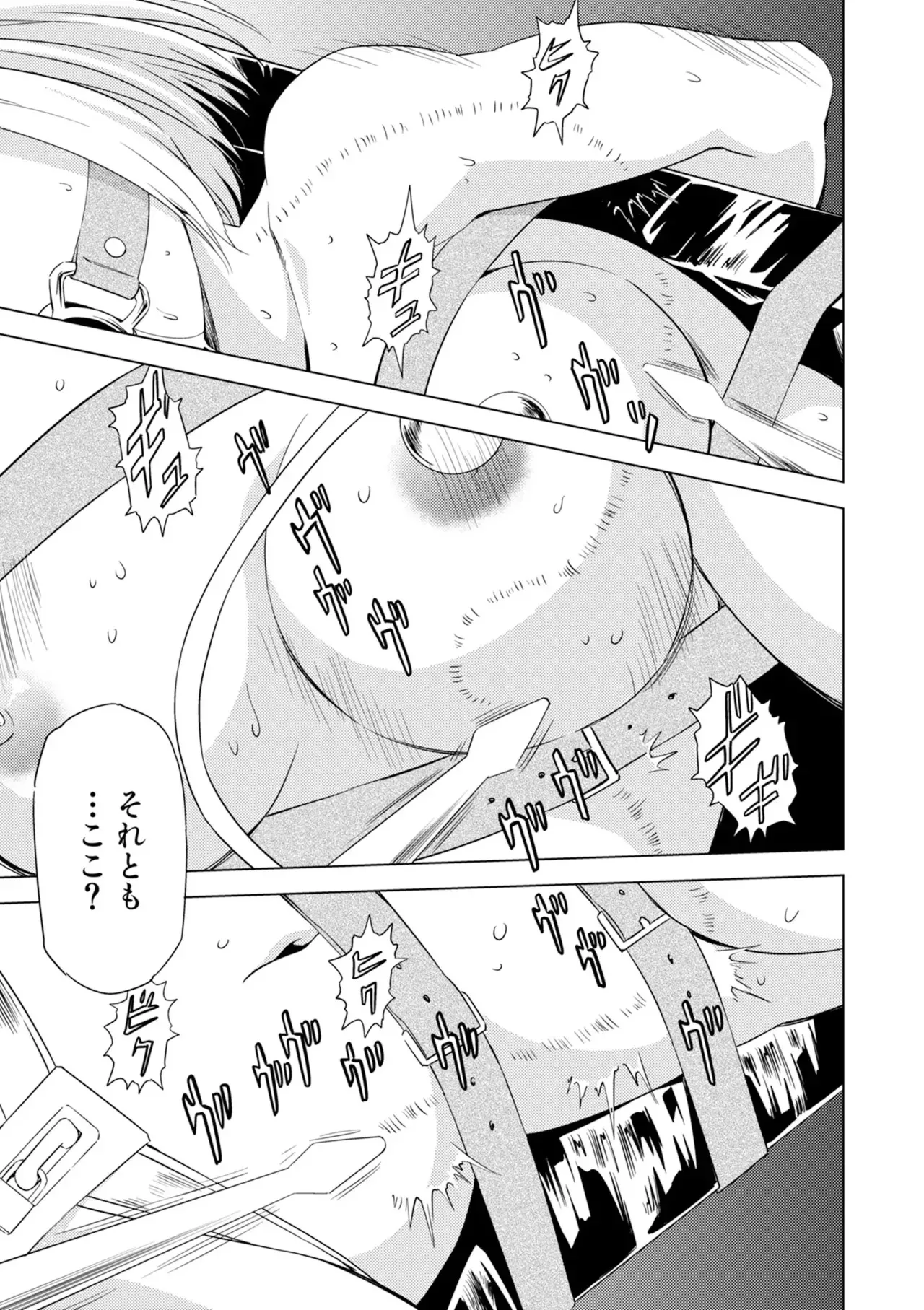 [ピザ萬] 百合華のスパイ学校 入学したら快楽拷問に耐える訓練ばかりなんですが!?【第6話】_5