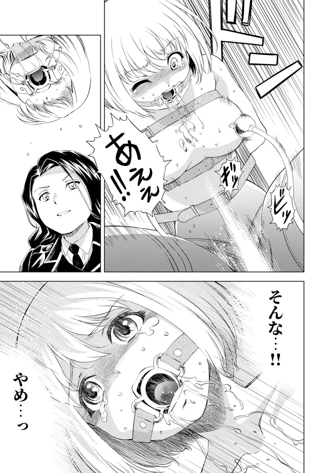 [ピザ萬] 百合華のスパイ学校 入学したら快楽拷問に耐える訓練ばかりなんですが!?【第6話】_7