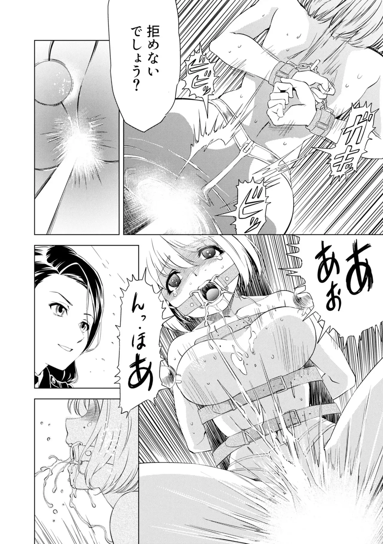 [ピザ萬] 百合華のスパイ学校 入学したら快楽拷問に耐える訓練ばかりなんですが!?【第6話】_8