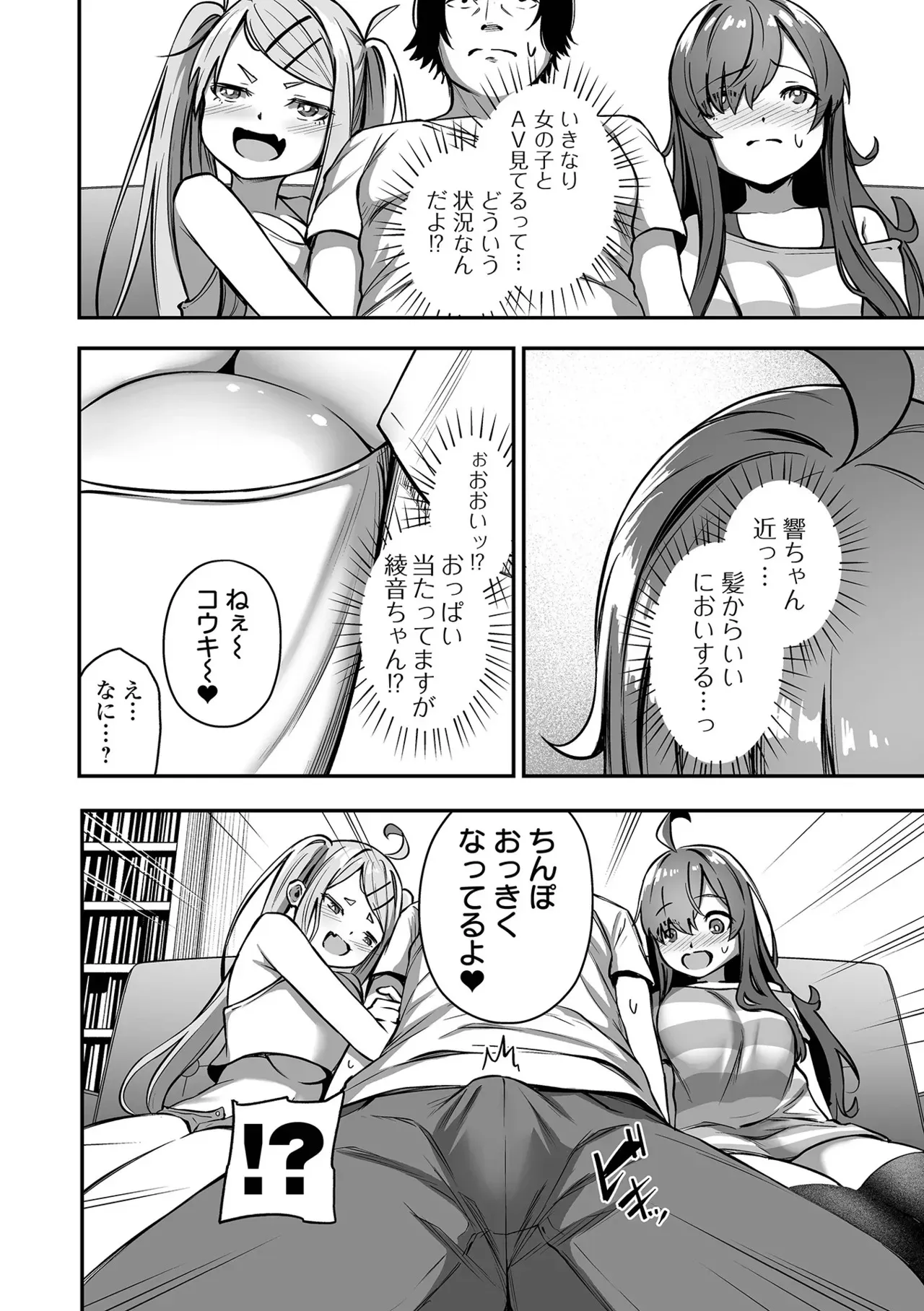 COMICオルガ vol.75_10