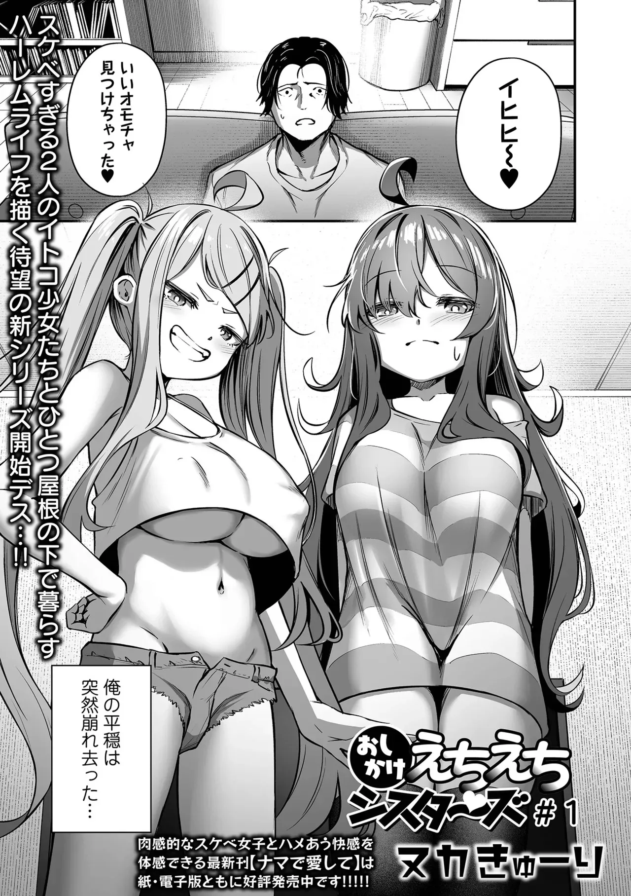COMICオルガ vol.75_3