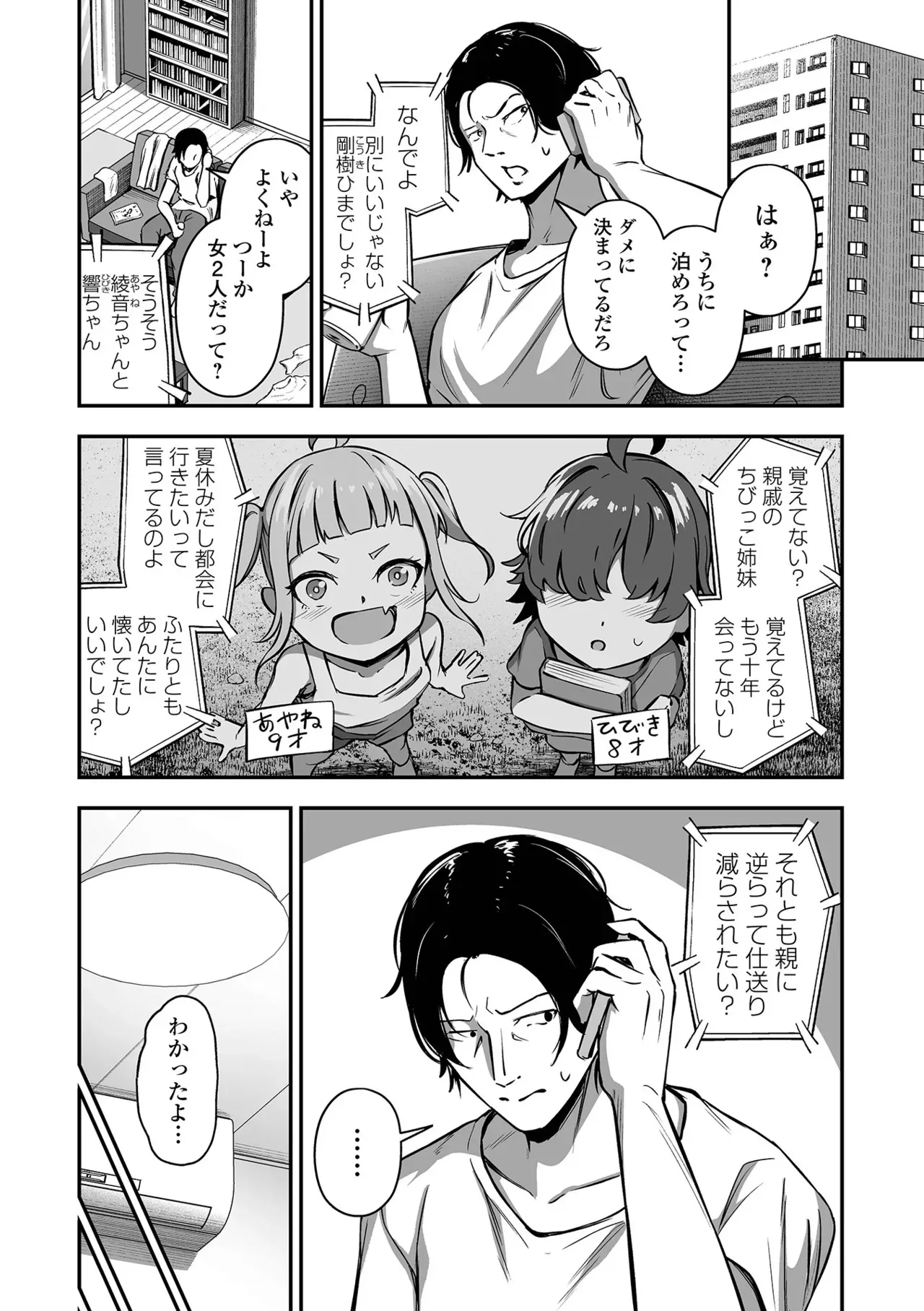 COMICオルガ vol.75_4