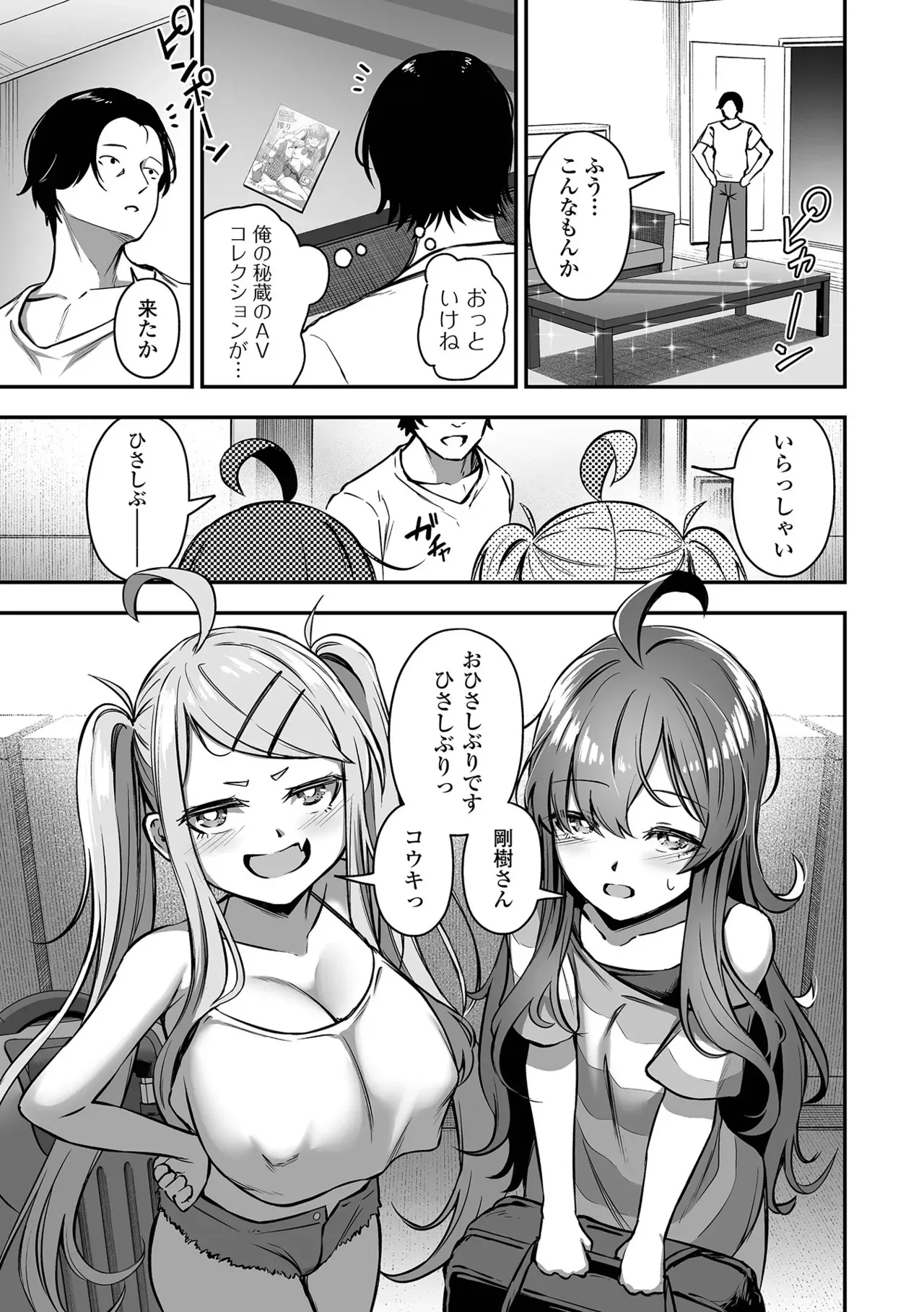 COMICオルガ vol.75_5